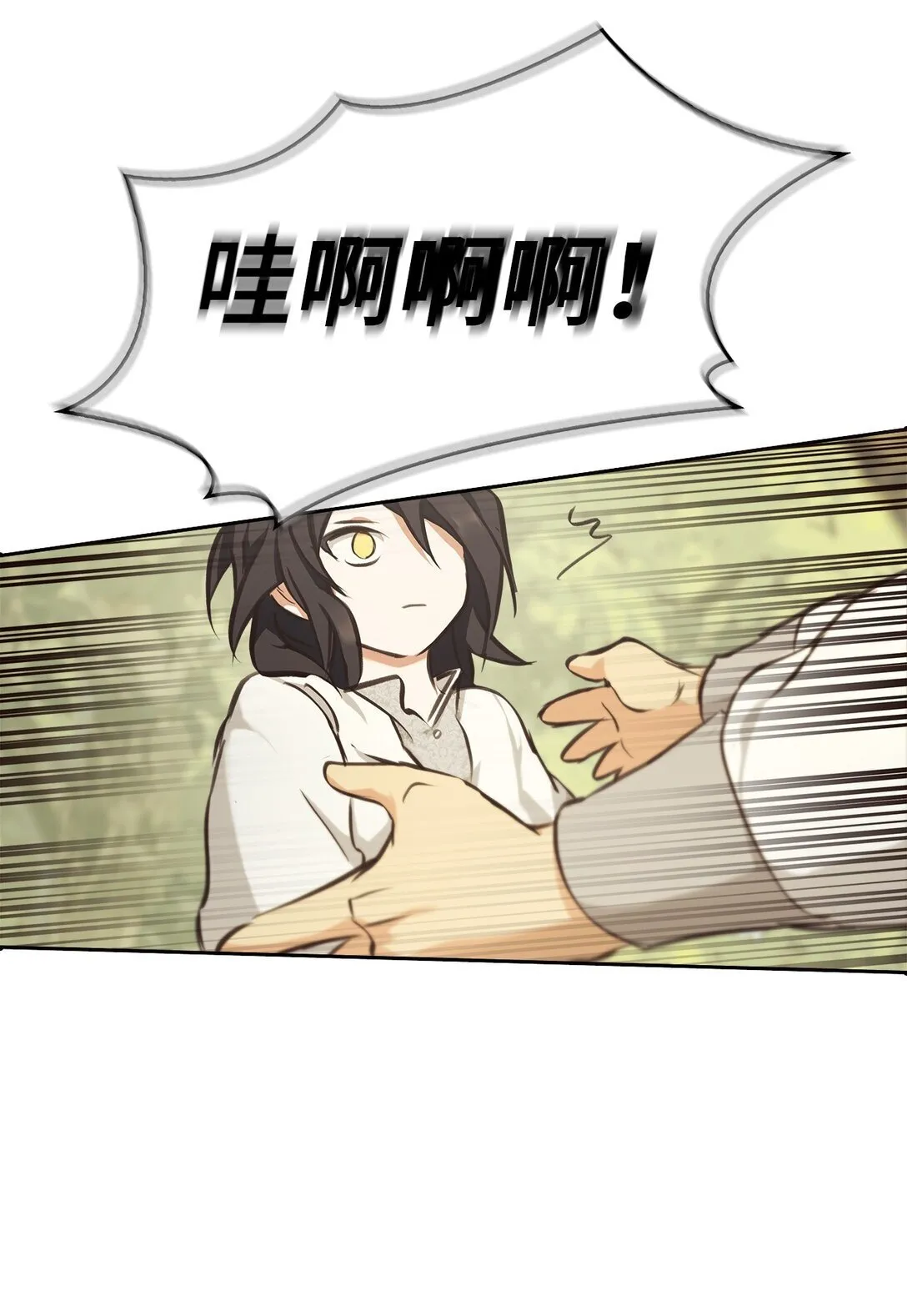 012 美丽的眼睛 第89页