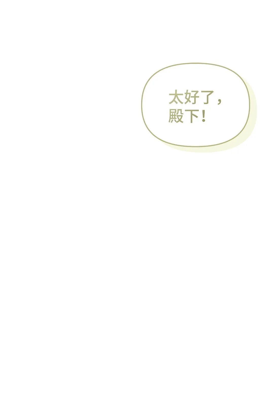 012 美丽的眼睛 第91页