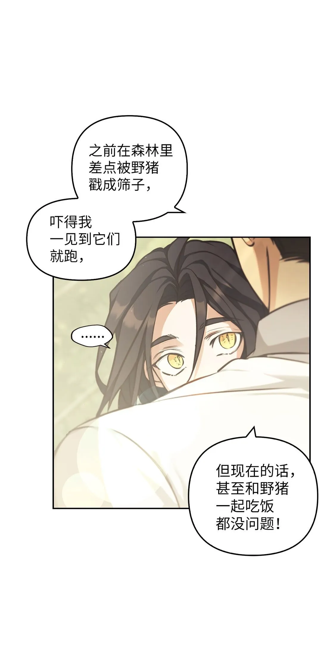 013 猪突猛进 第4页
