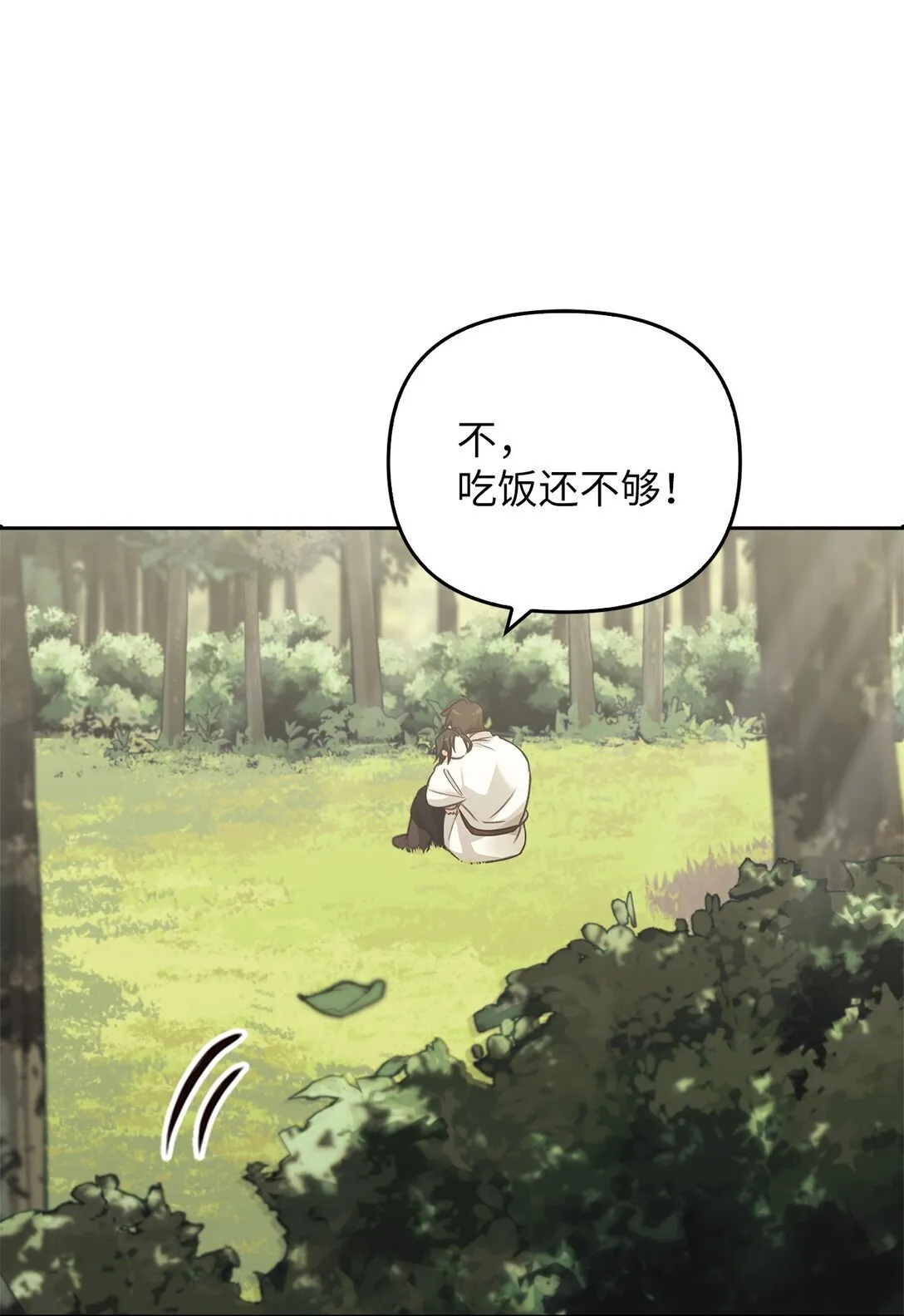 013 猪突猛进 第5页