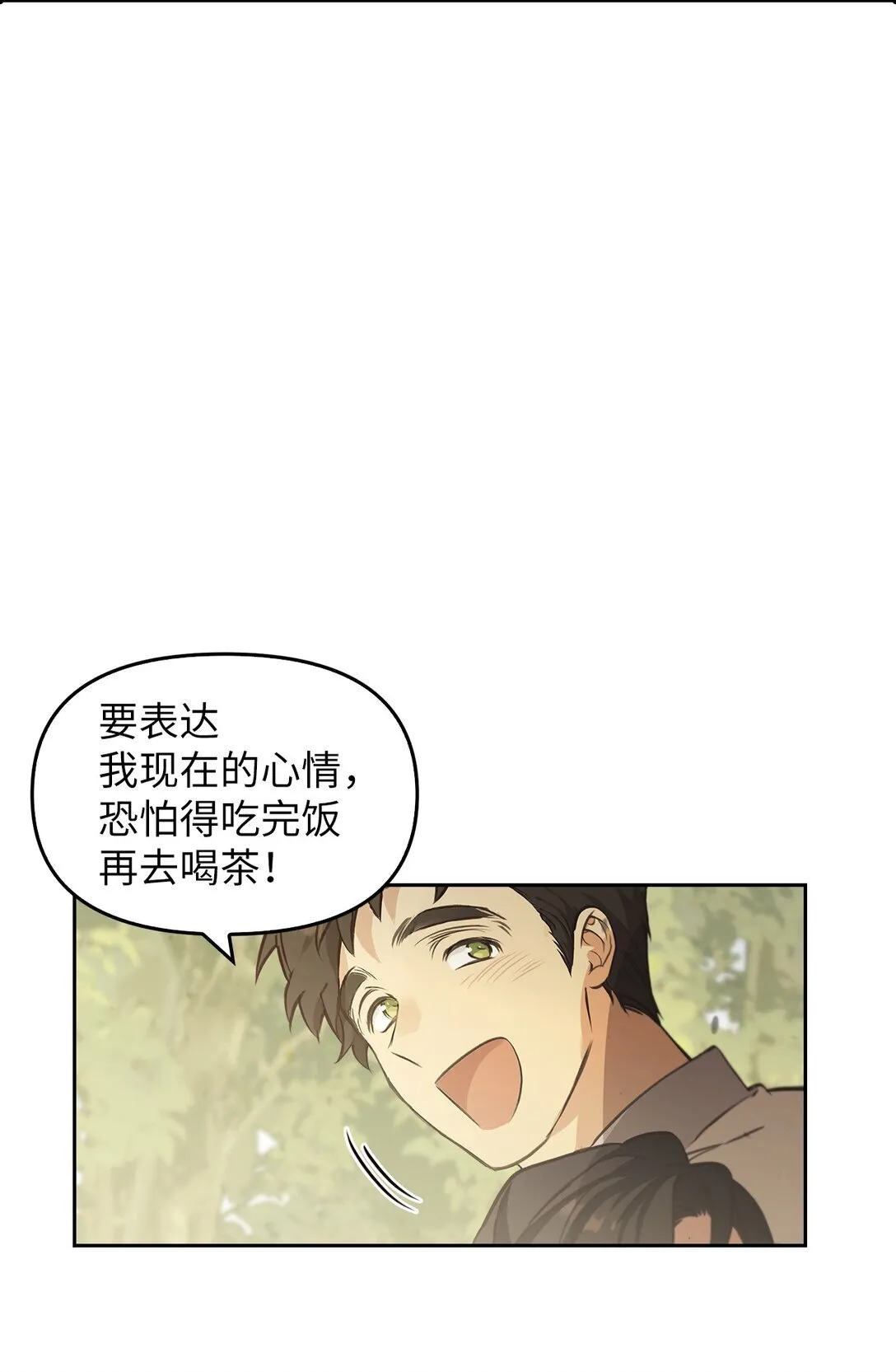013 猪突猛进 第6页