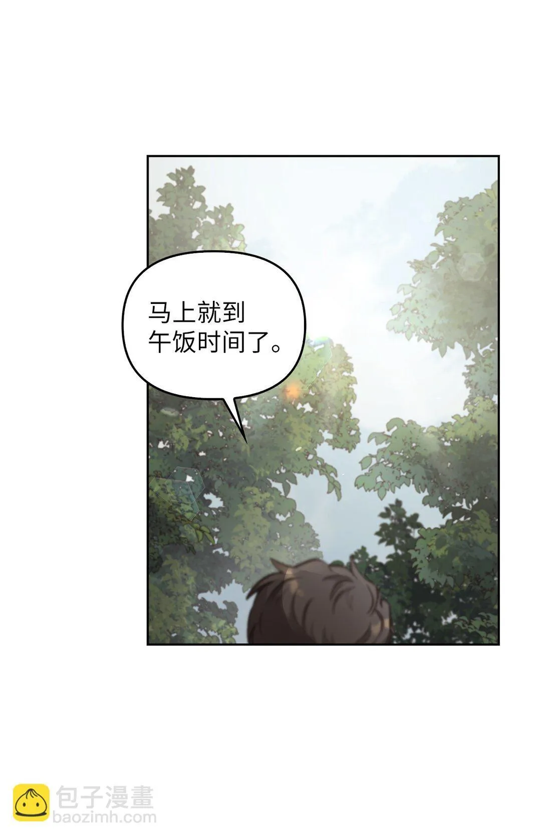 013 猪突猛进 第14页