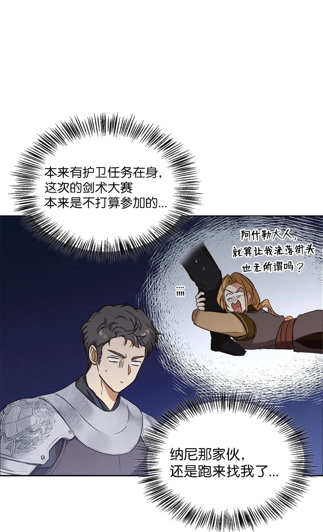 013 猪突猛进 第15页