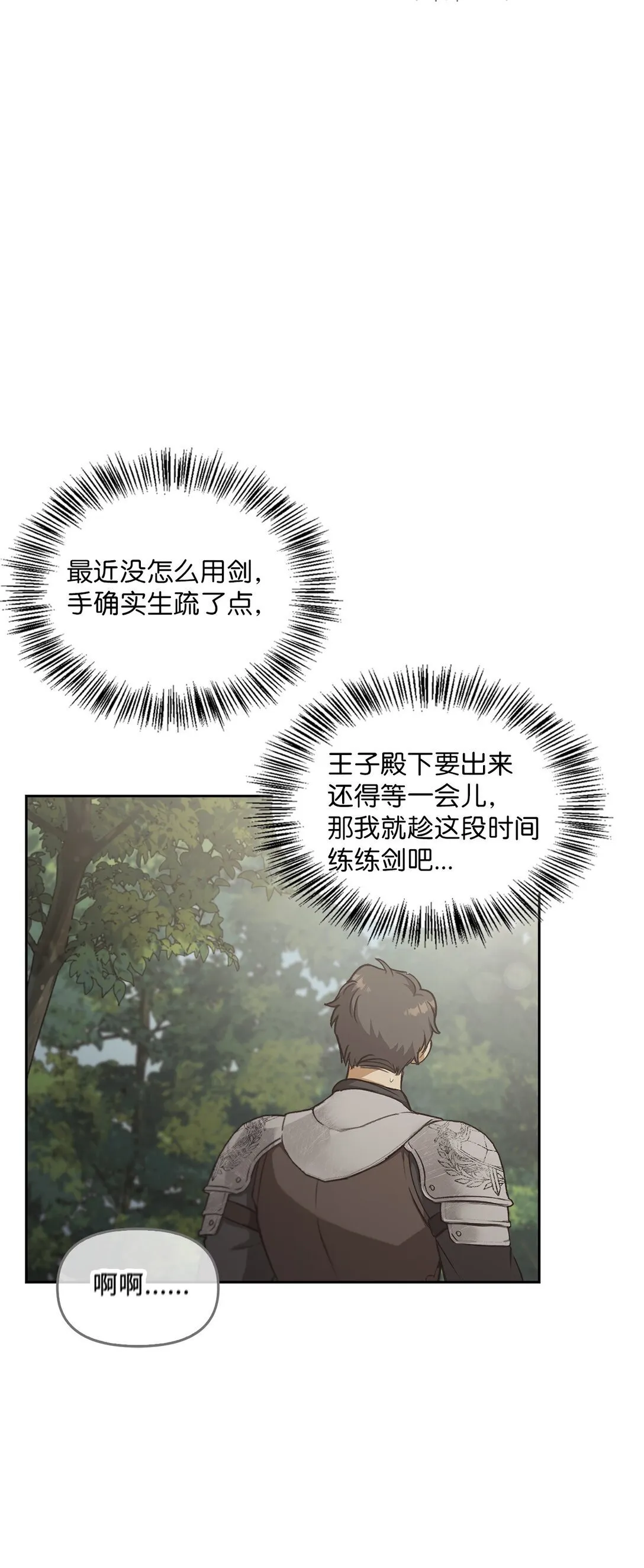 013 猪突猛进 第16页