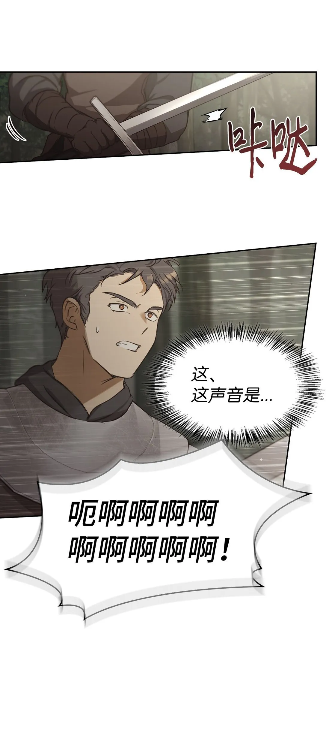 013 猪突猛进 第19页