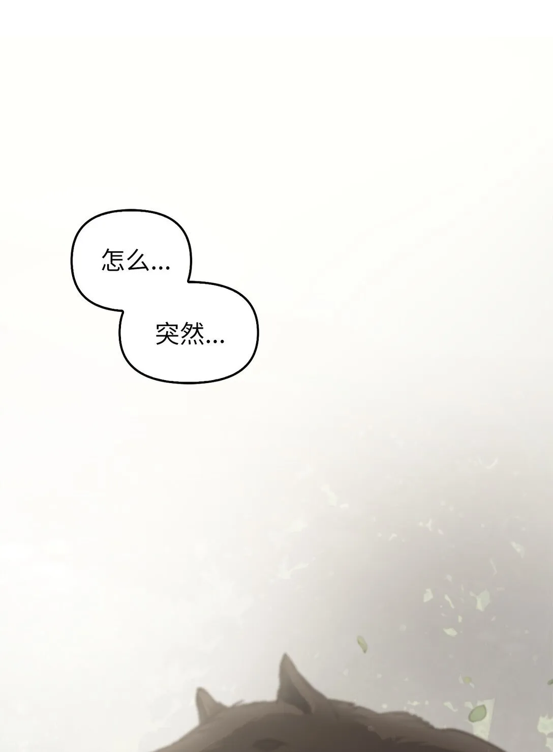 013 猪突猛进 第24页