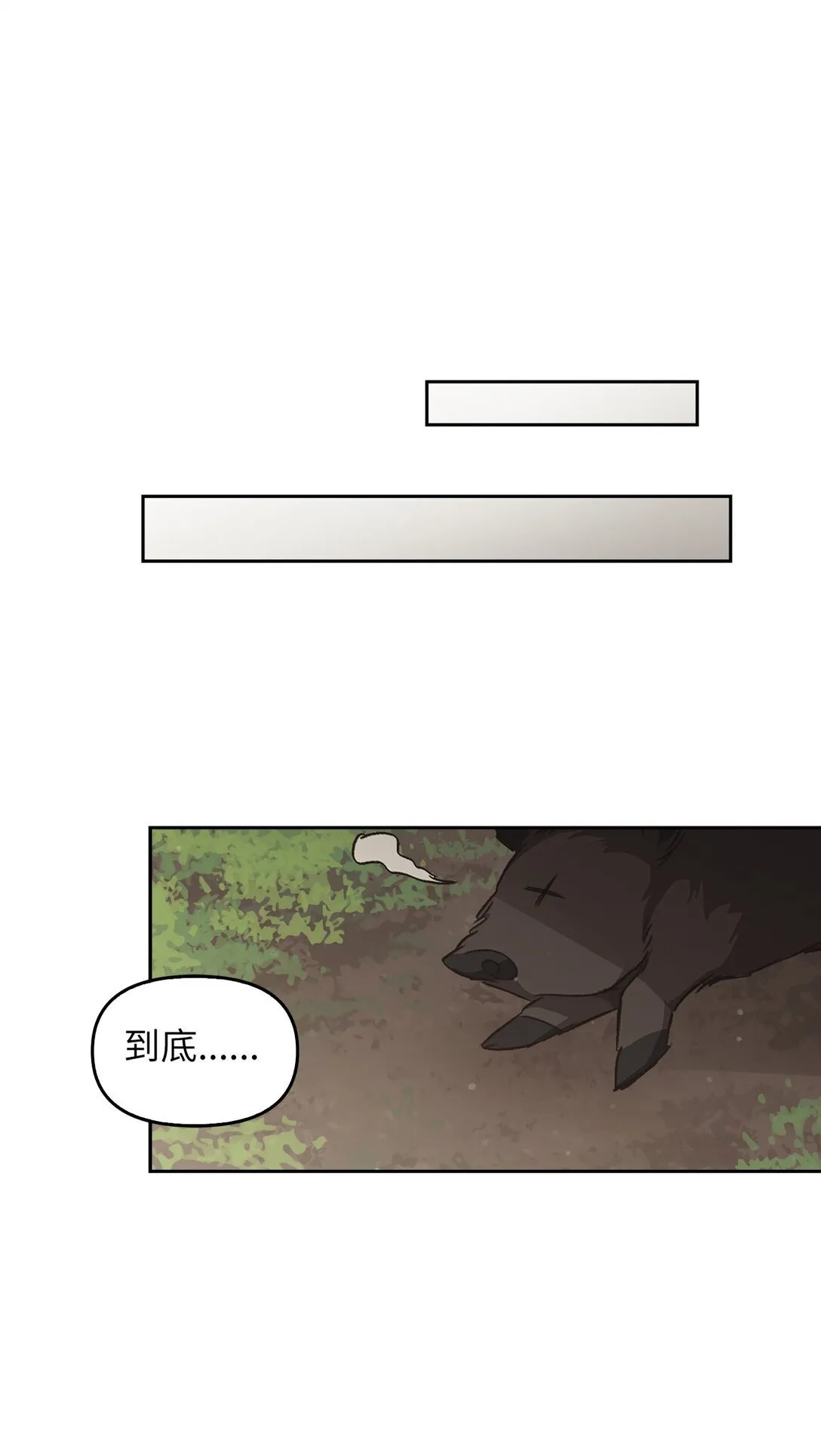 013 猪突猛进 第27页