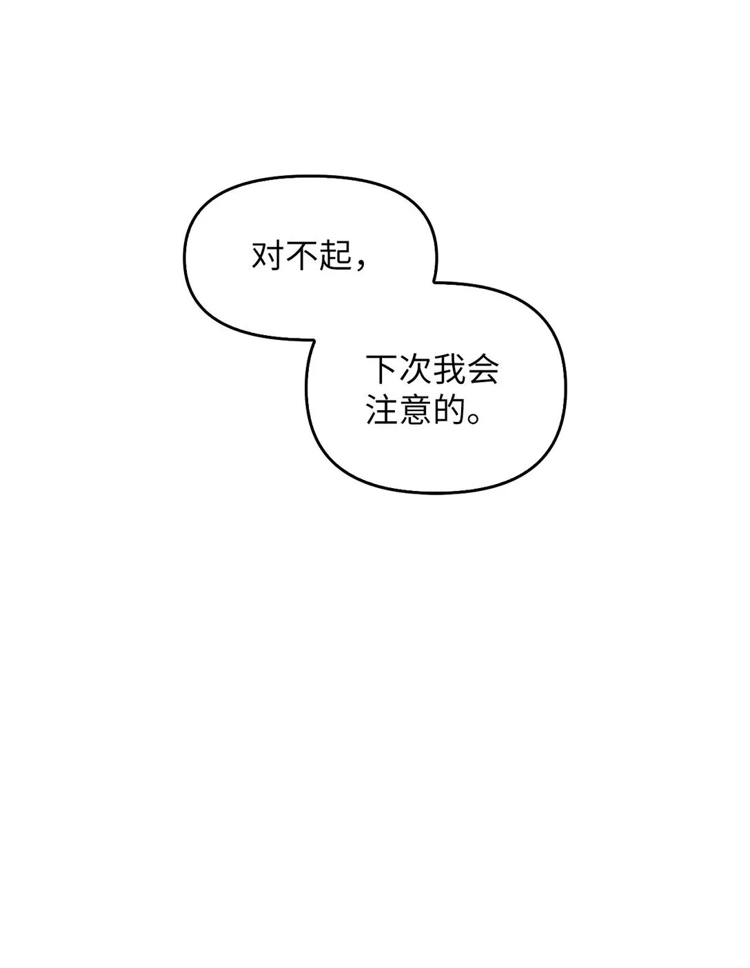 013 猪突猛进 第30页