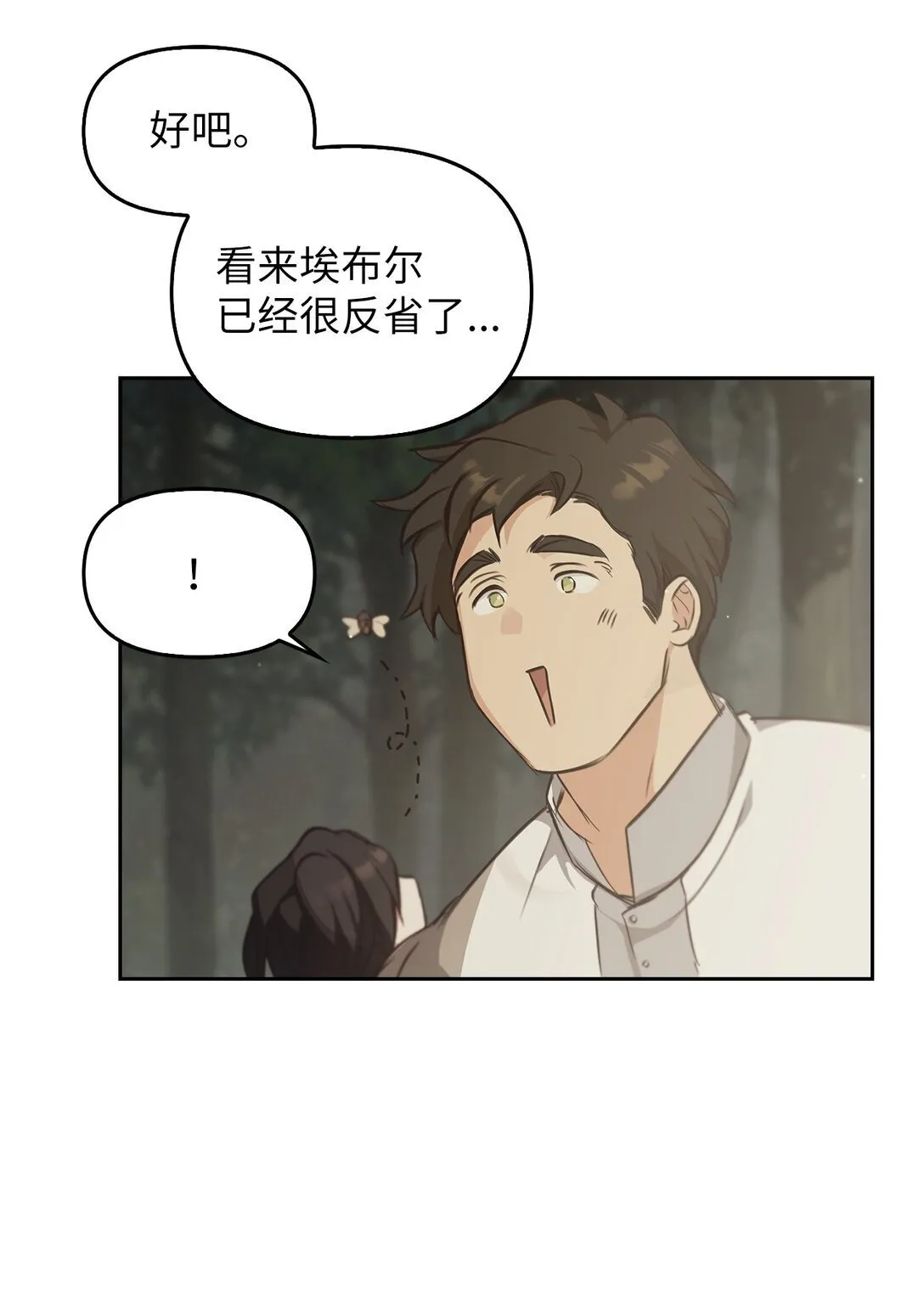 013 猪突猛进 第32页