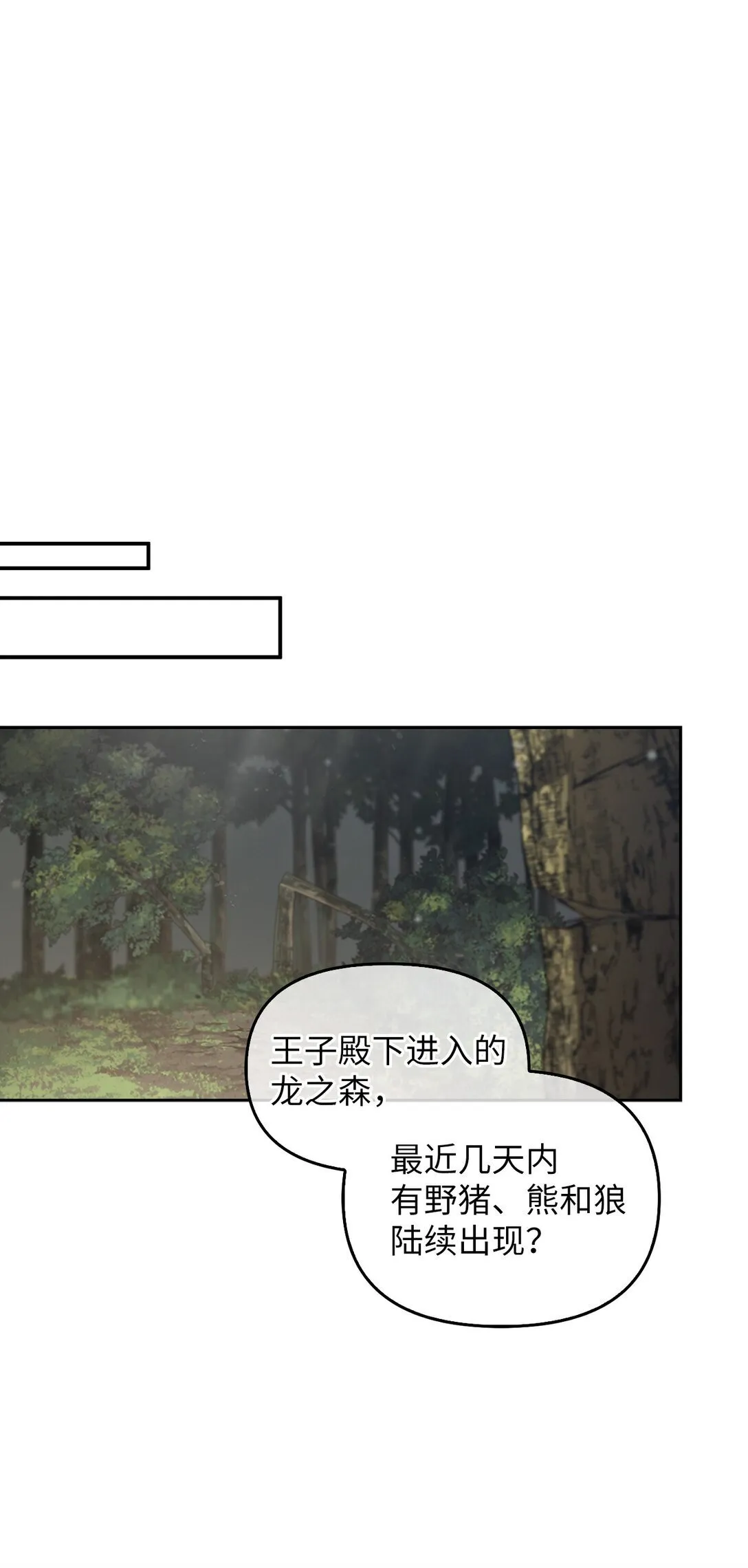 013 猪突猛进 第34页