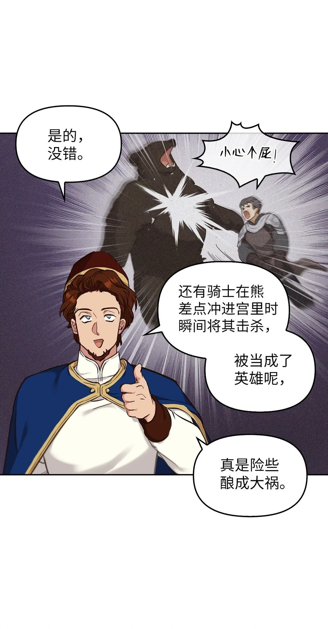 013 猪突猛进 第35页