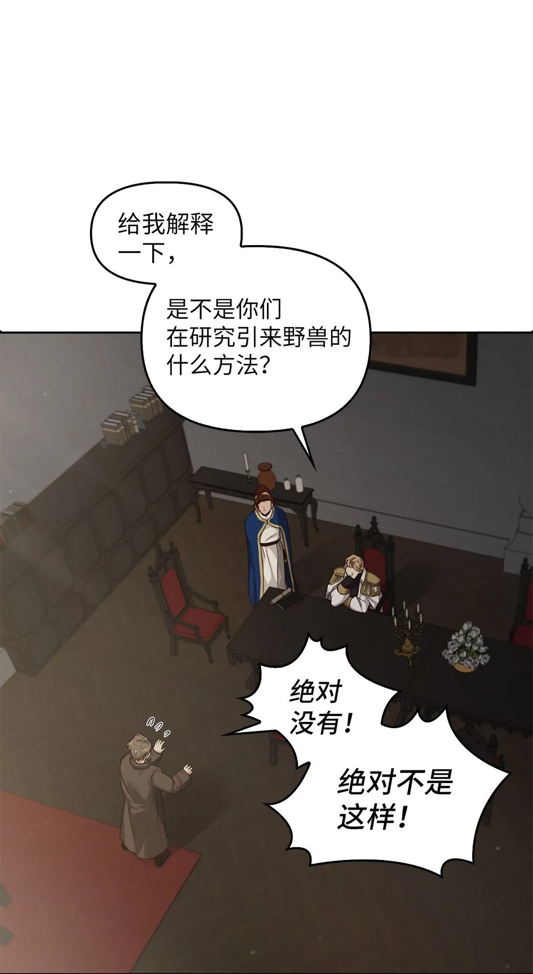 013 猪突猛进 第36页
