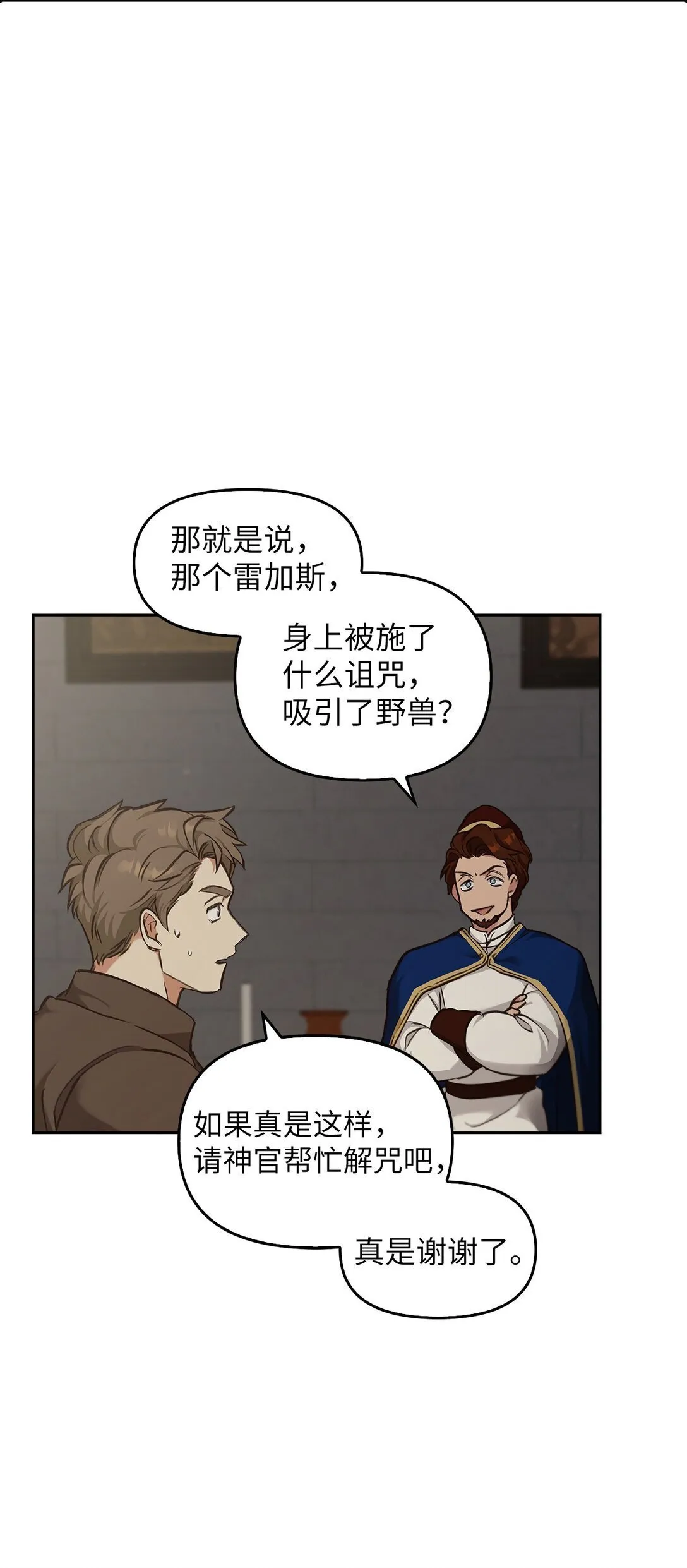013 猪突猛进 第37页