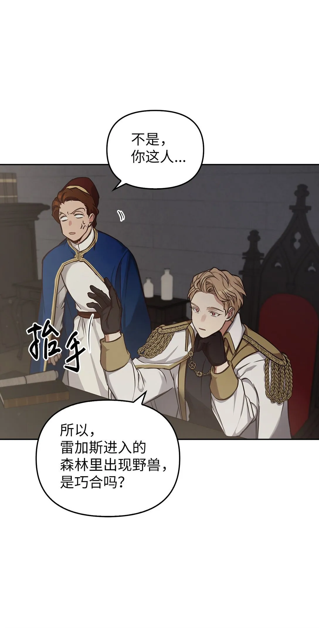 013 猪突猛进 第38页
