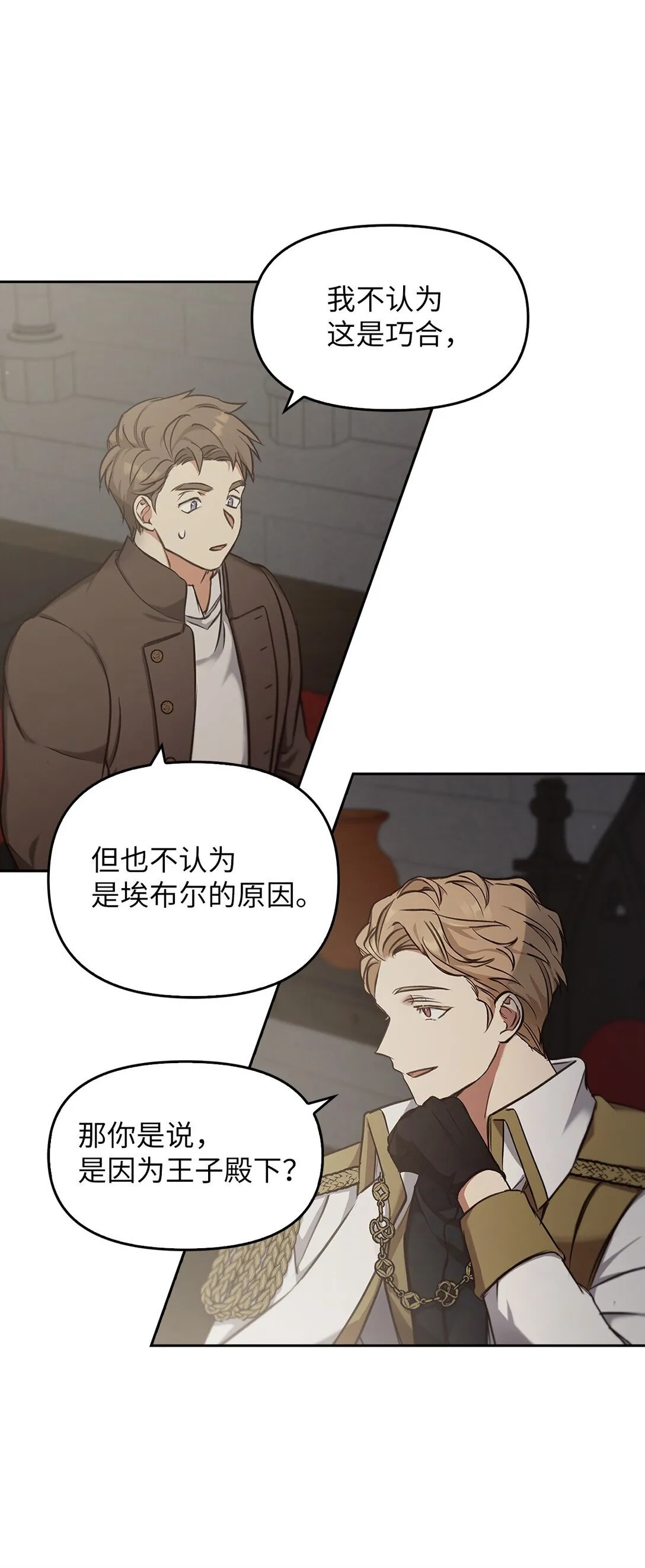 013 猪突猛进 第39页