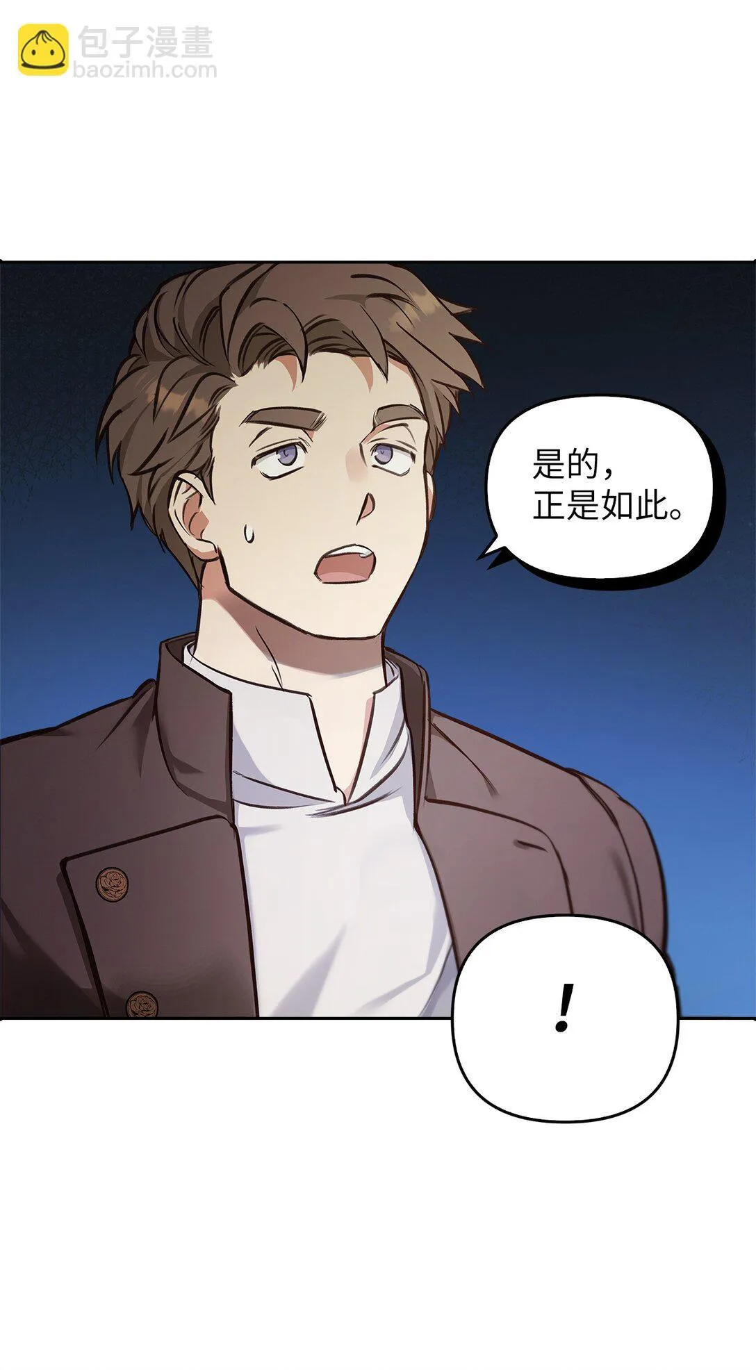013 猪突猛进 第40页