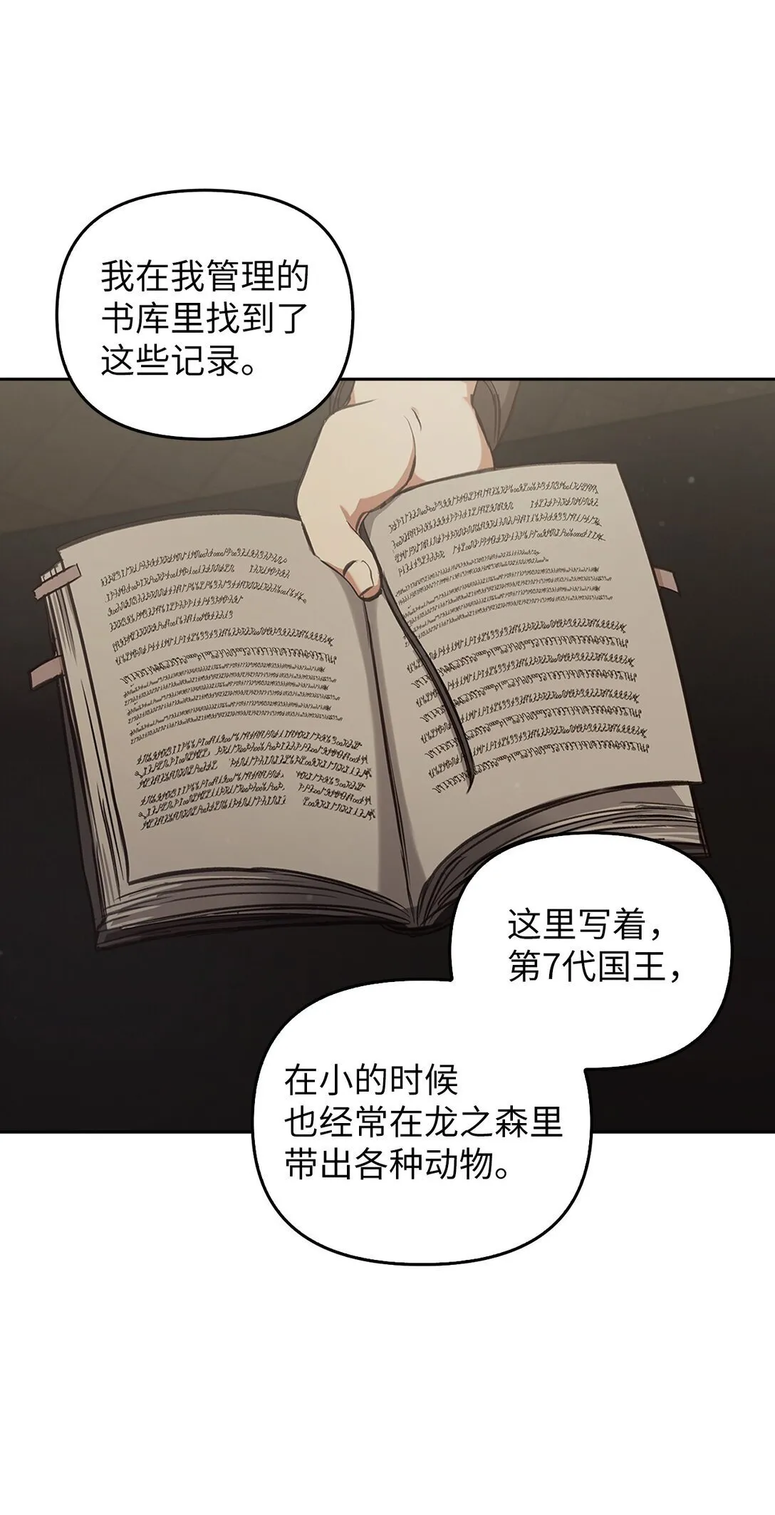 013 猪突猛进 第43页