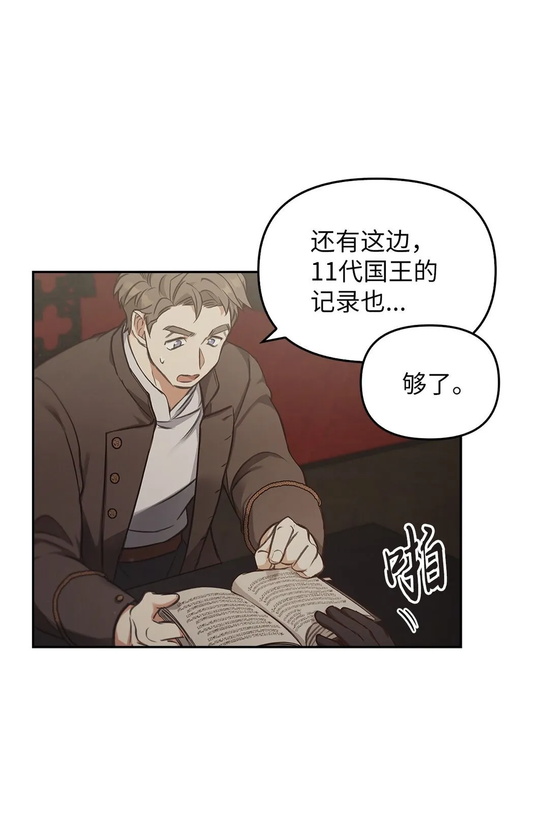 013 猪突猛进 第44页