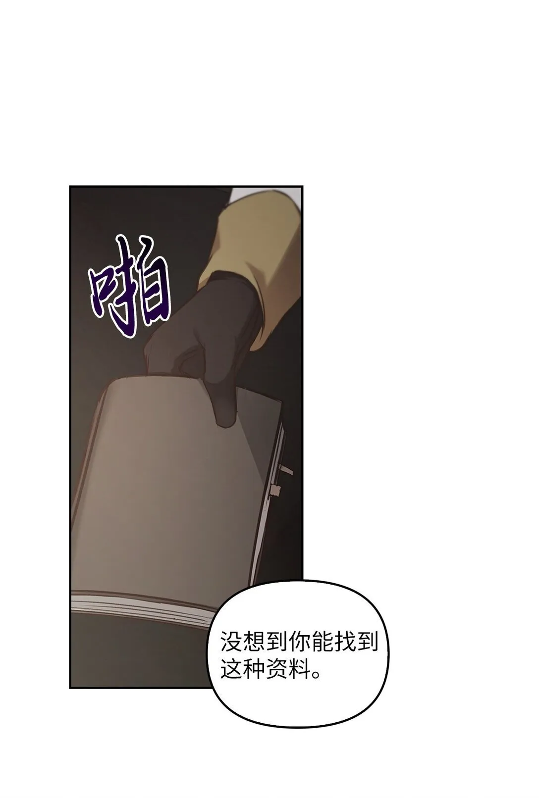 013 猪突猛进 第47页