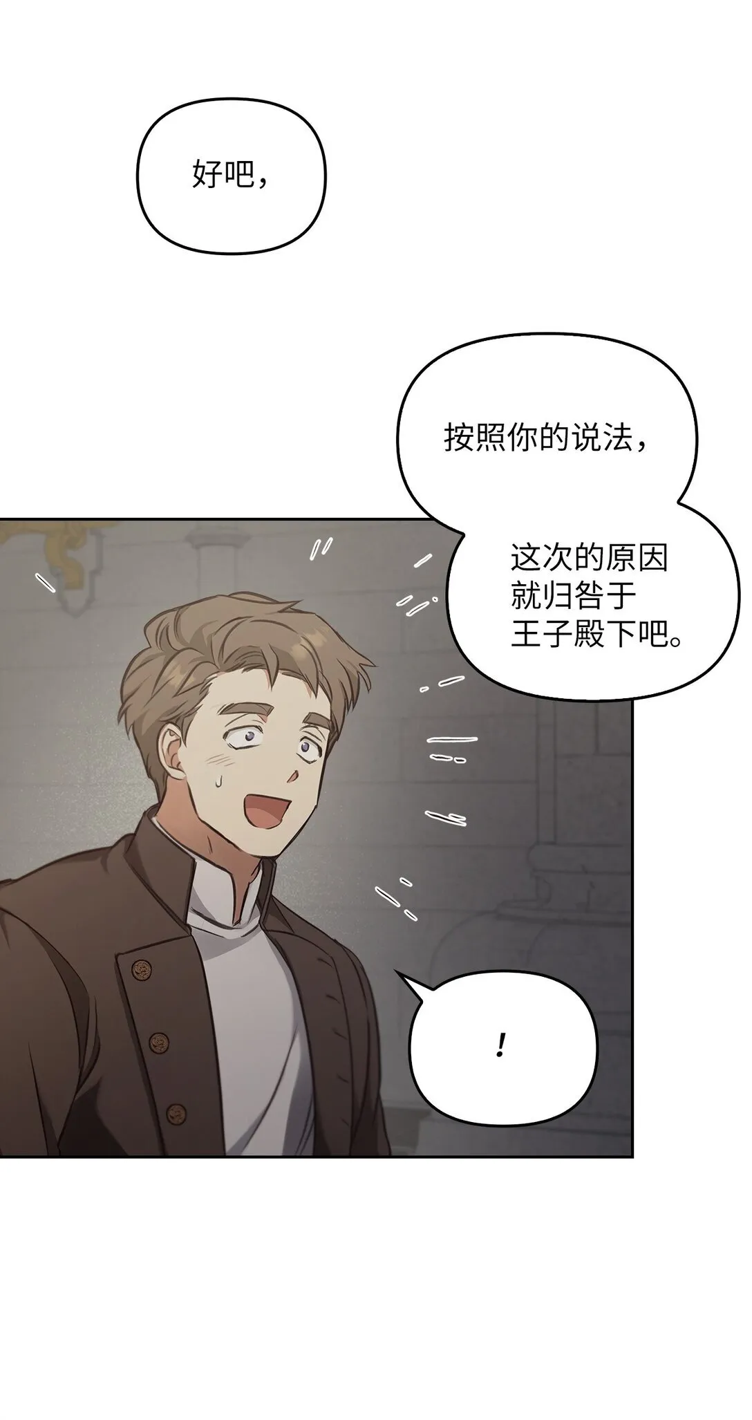 013 猪突猛进 第48页