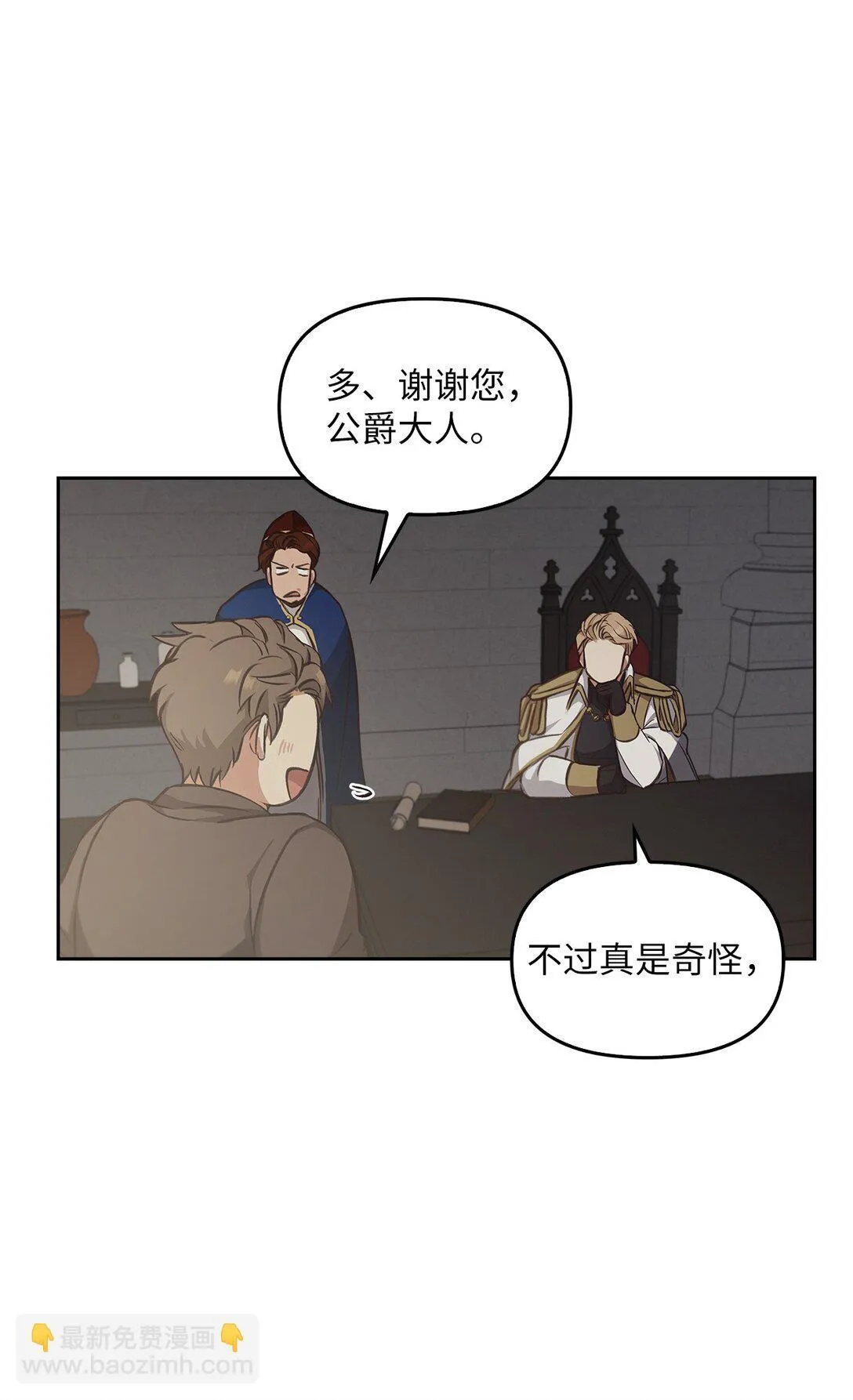 013 猪突猛进 第49页