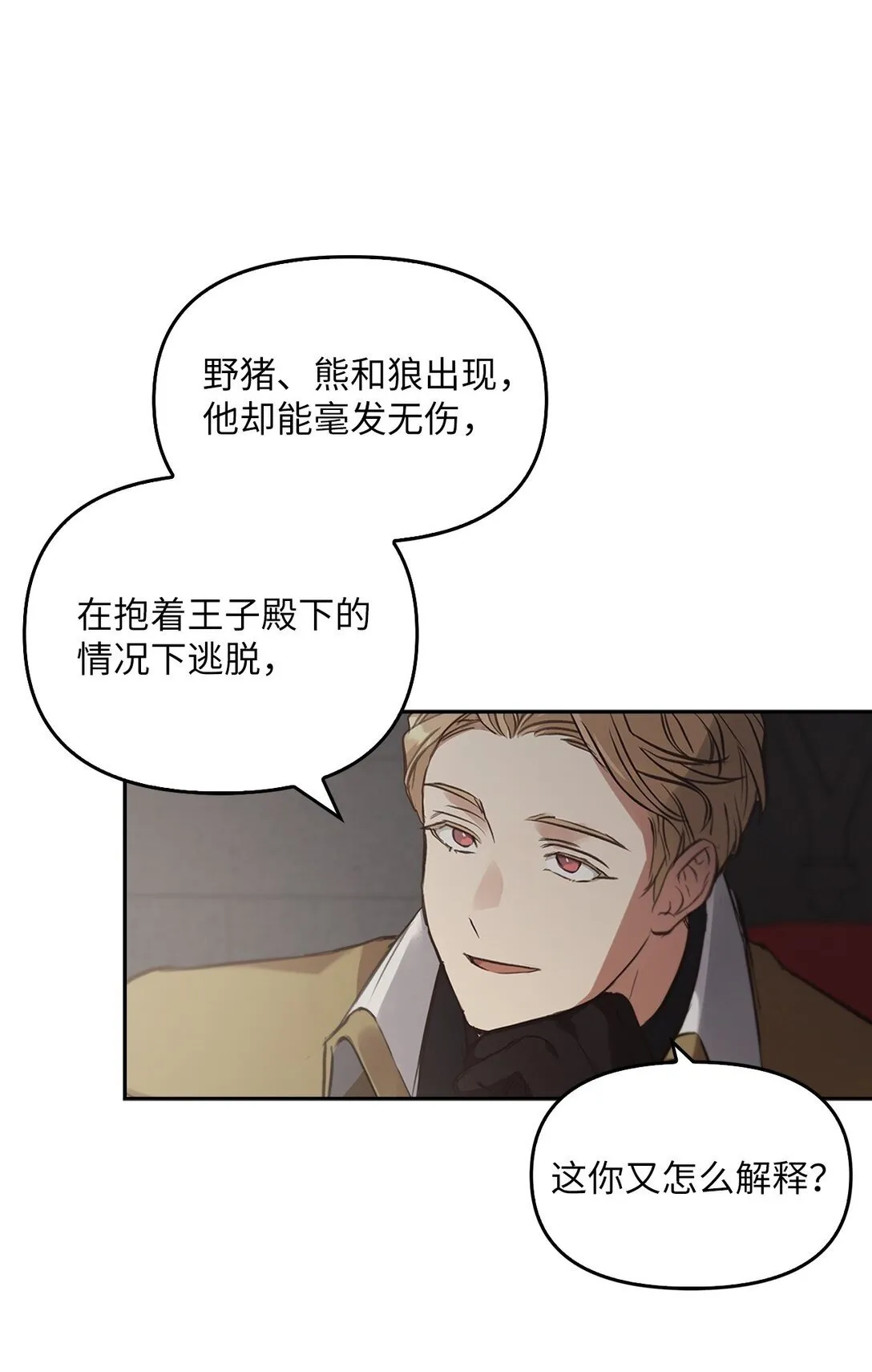 013 猪突猛进 第50页