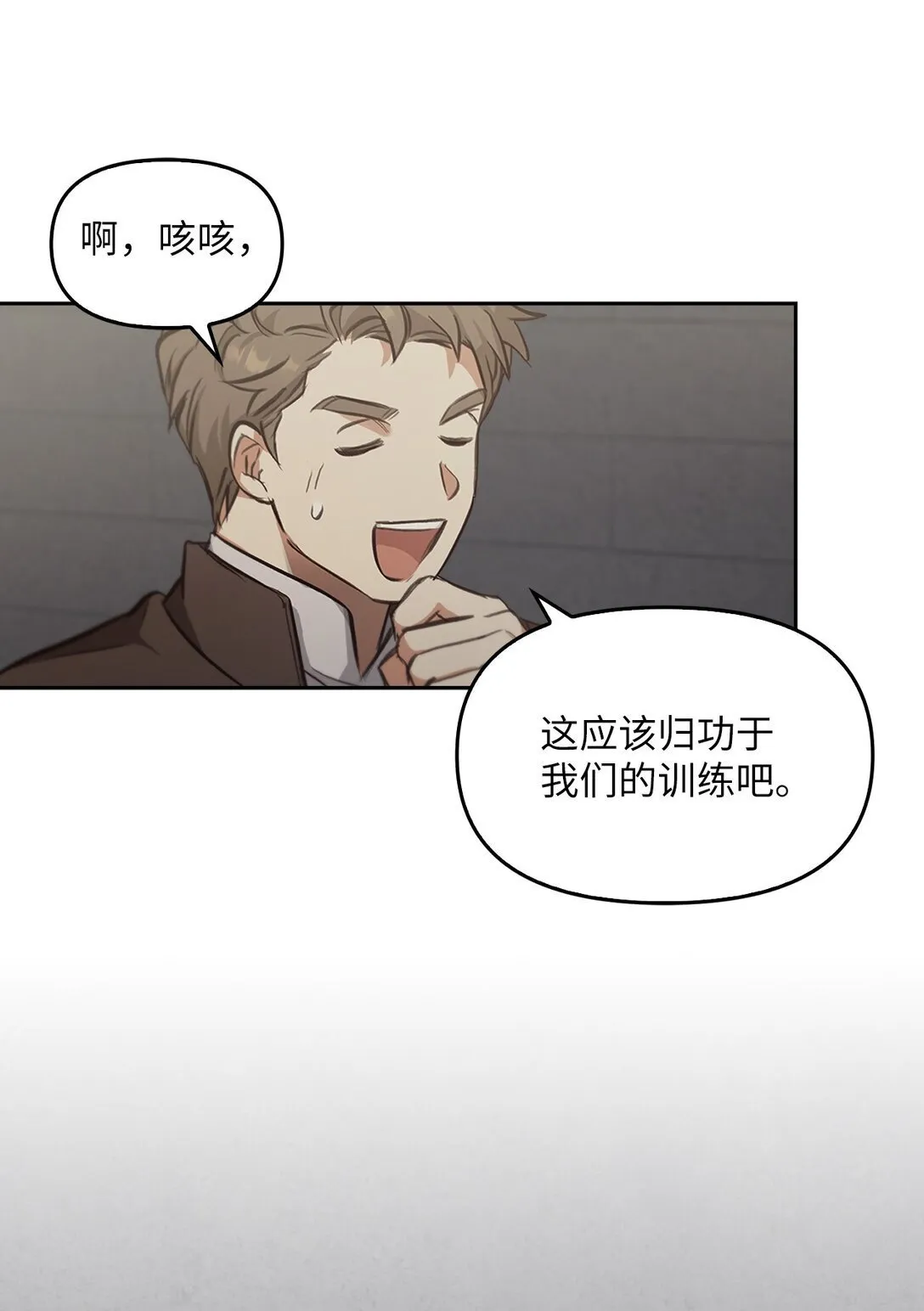 013 猪突猛进 第51页
