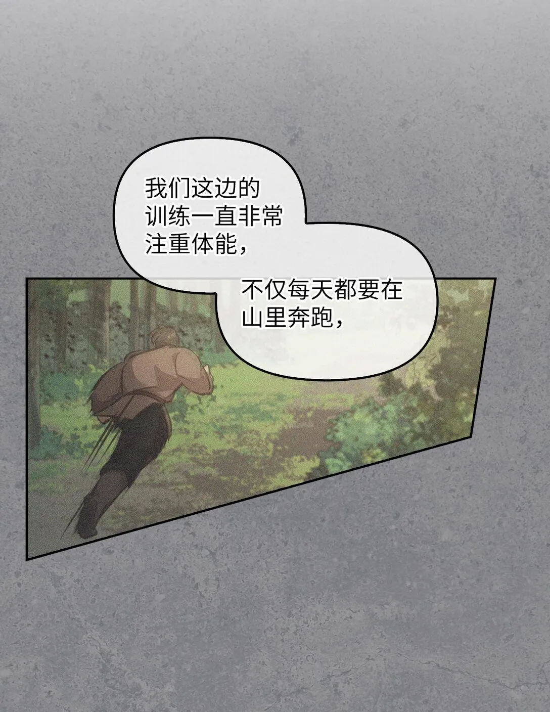 013 猪突猛进 第52页