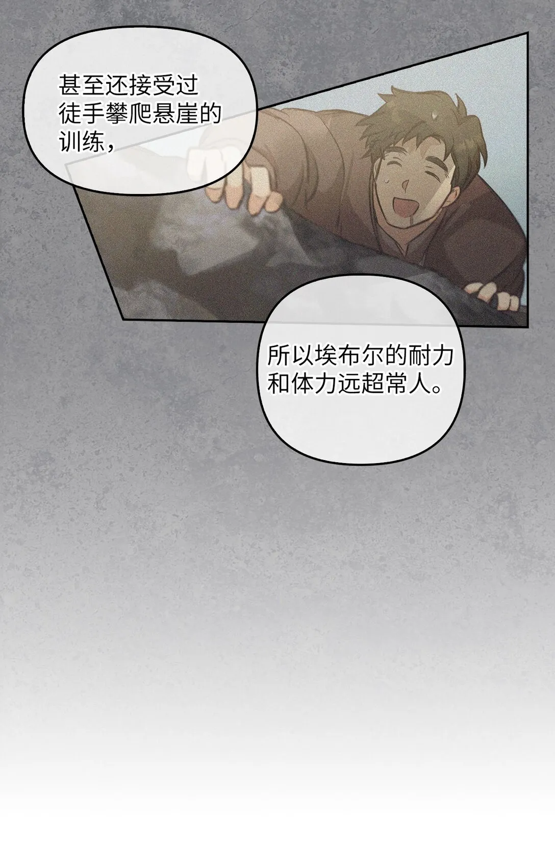 013 猪突猛进 第53页