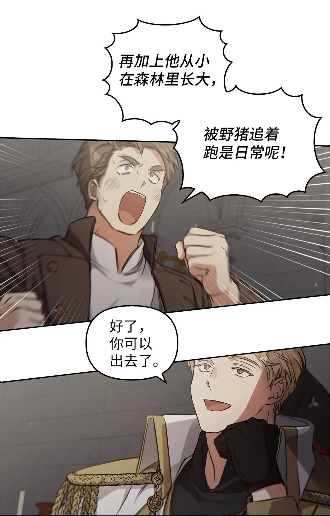 013 猪突猛进 第54页