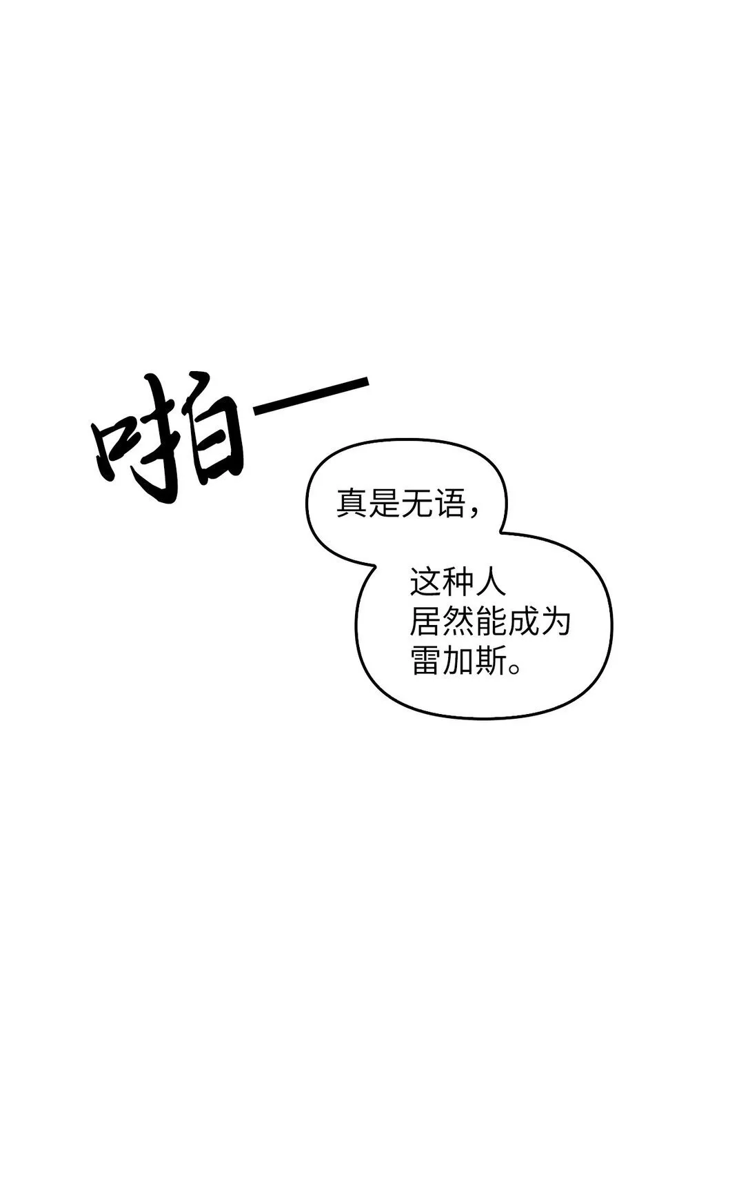 013 猪突猛进 第56页