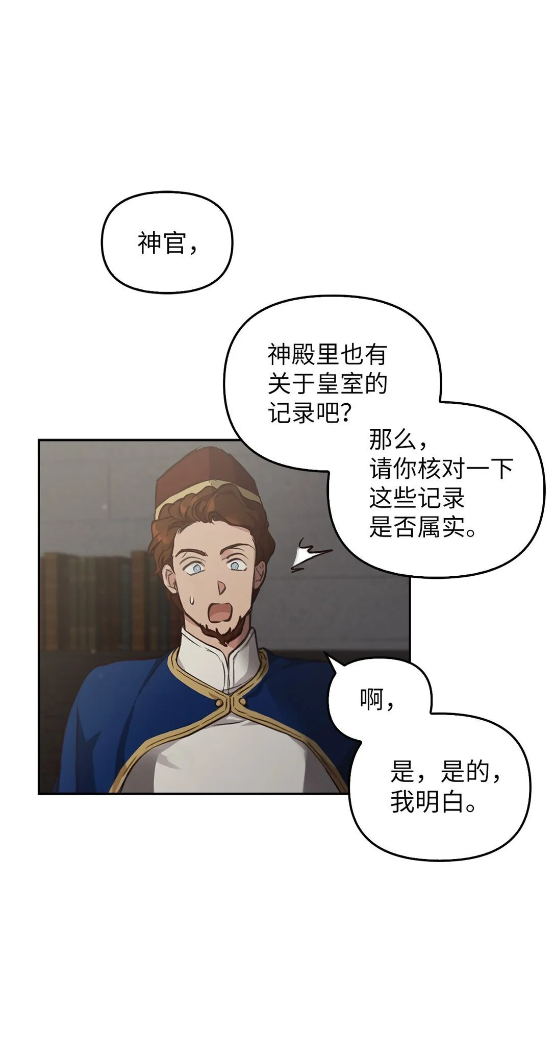 013 猪突猛进 第61页