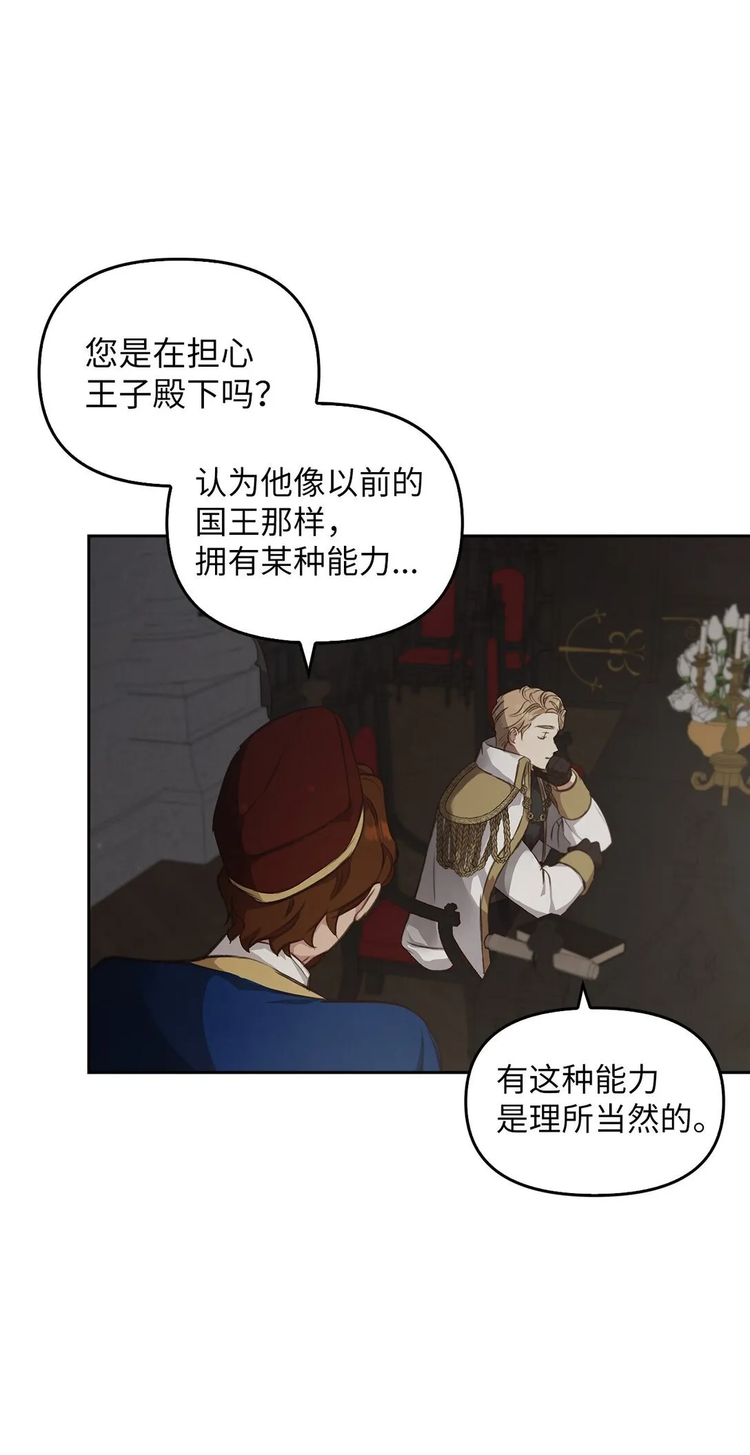 013 猪突猛进 第62页