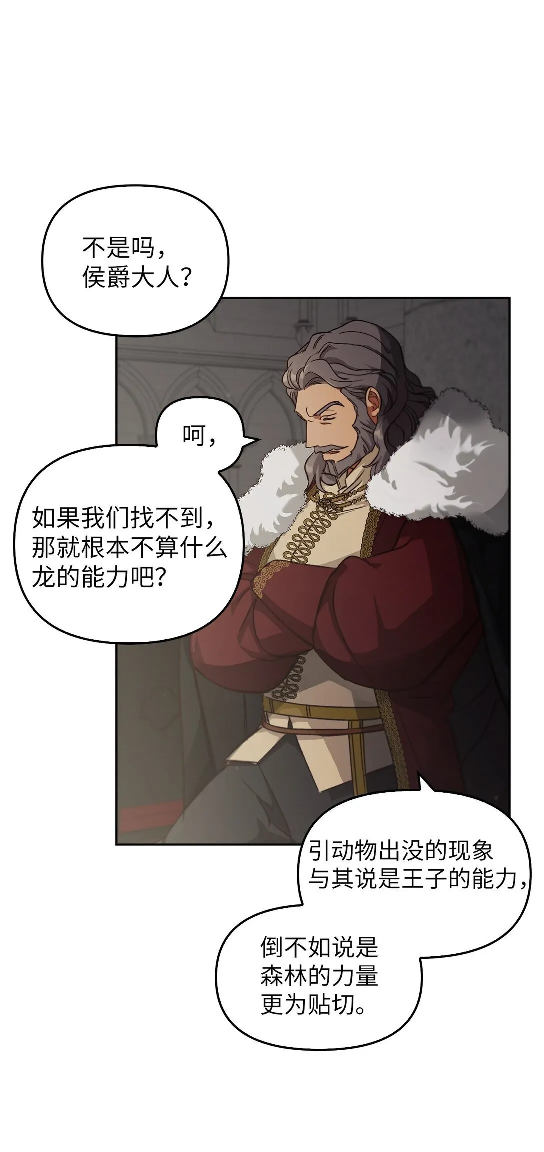 013 猪突猛进 第64页