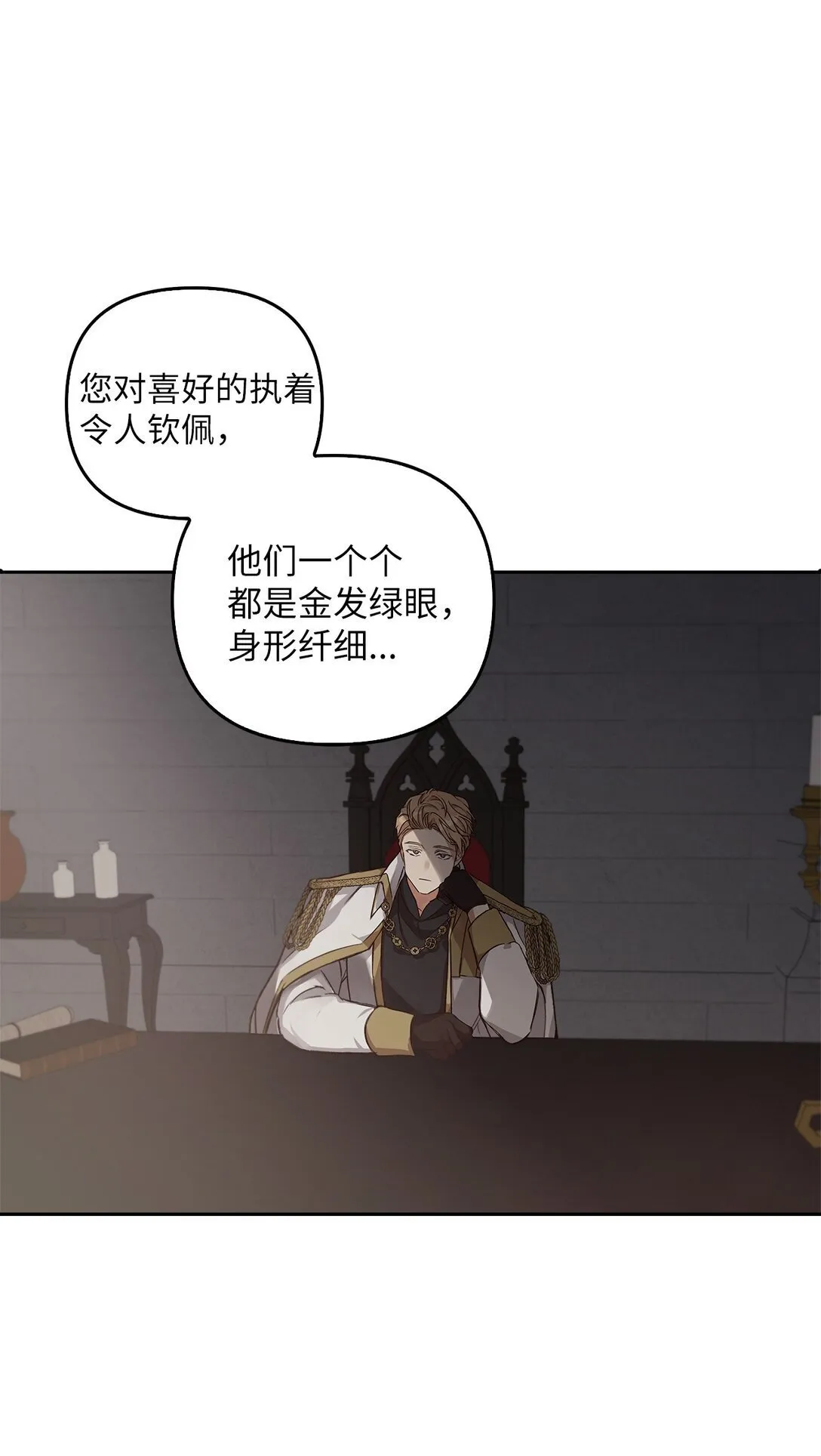 013 猪突猛进 第68页