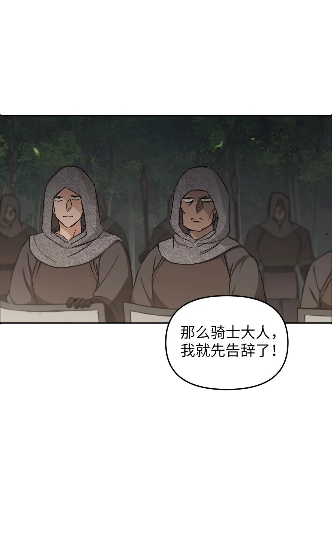 014 狼蛛 第3页
