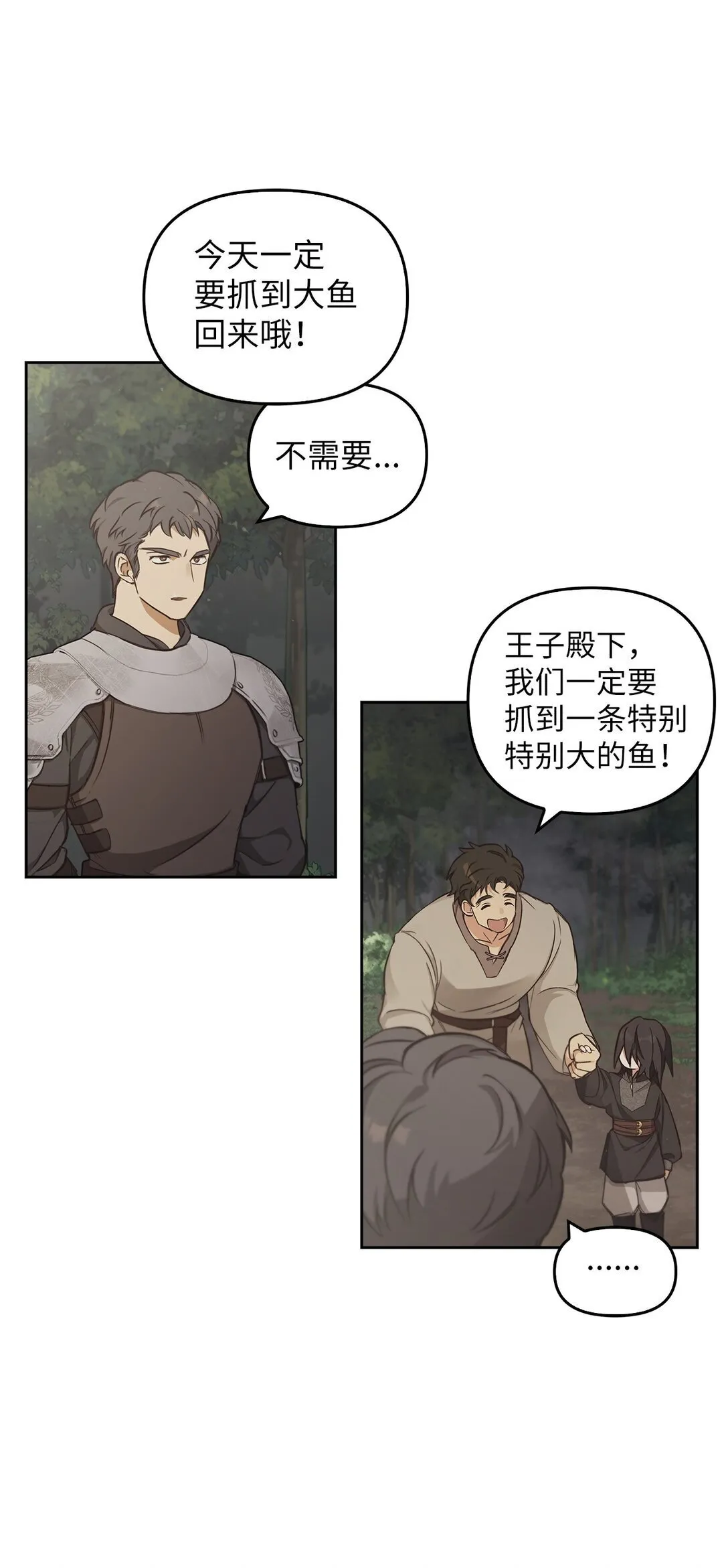 014 狼蛛 第4页