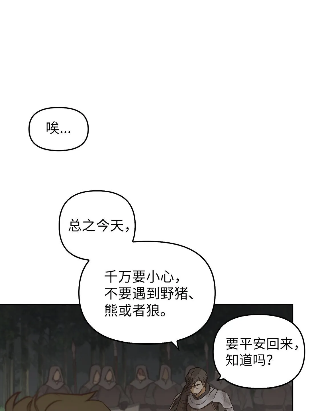 014 狼蛛 第5页