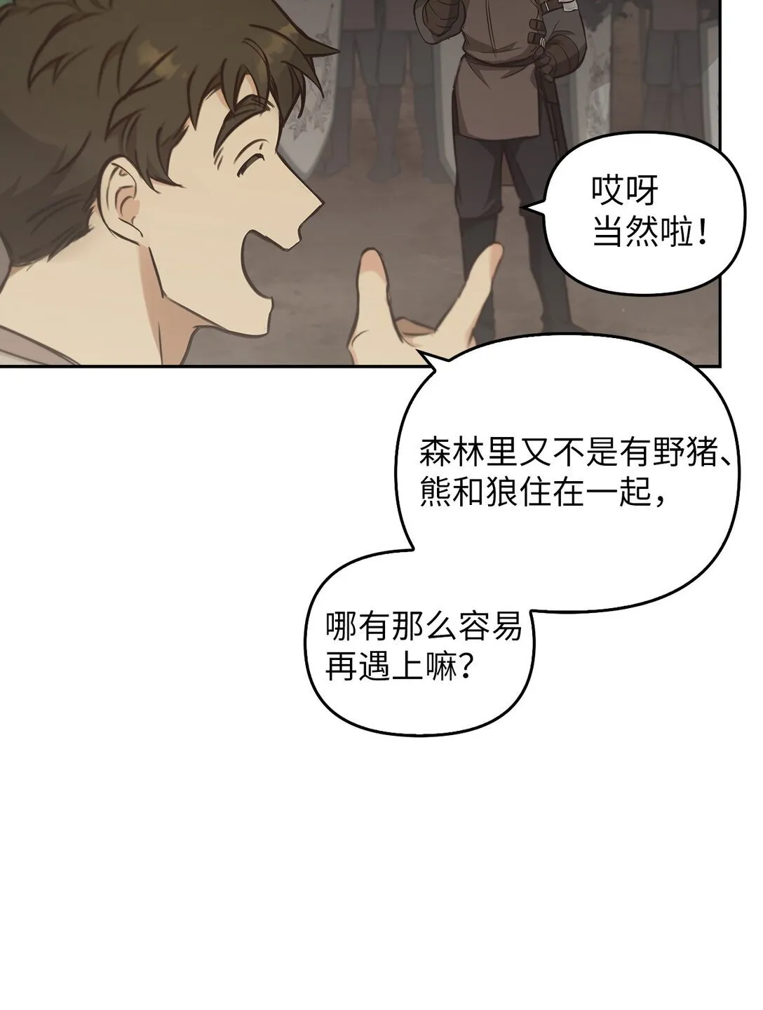 014 狼蛛 第6页