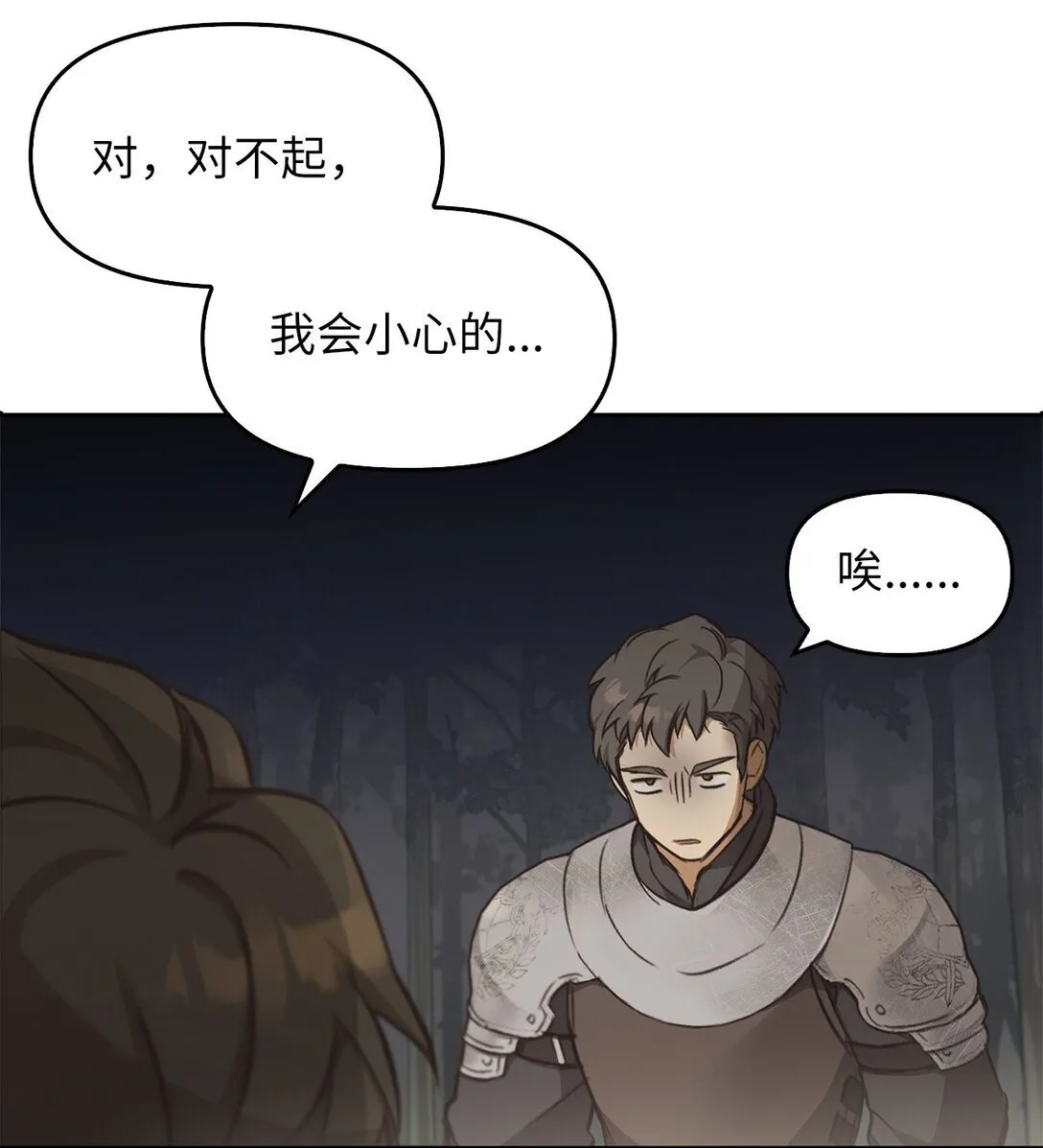 014 狼蛛 第9页