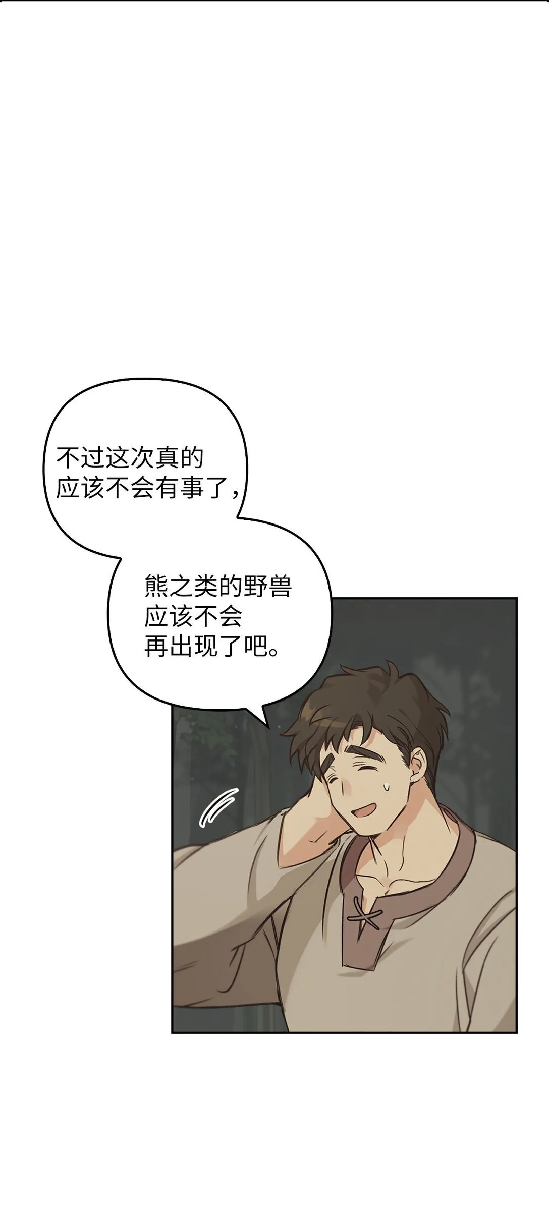 014 狼蛛 第10页