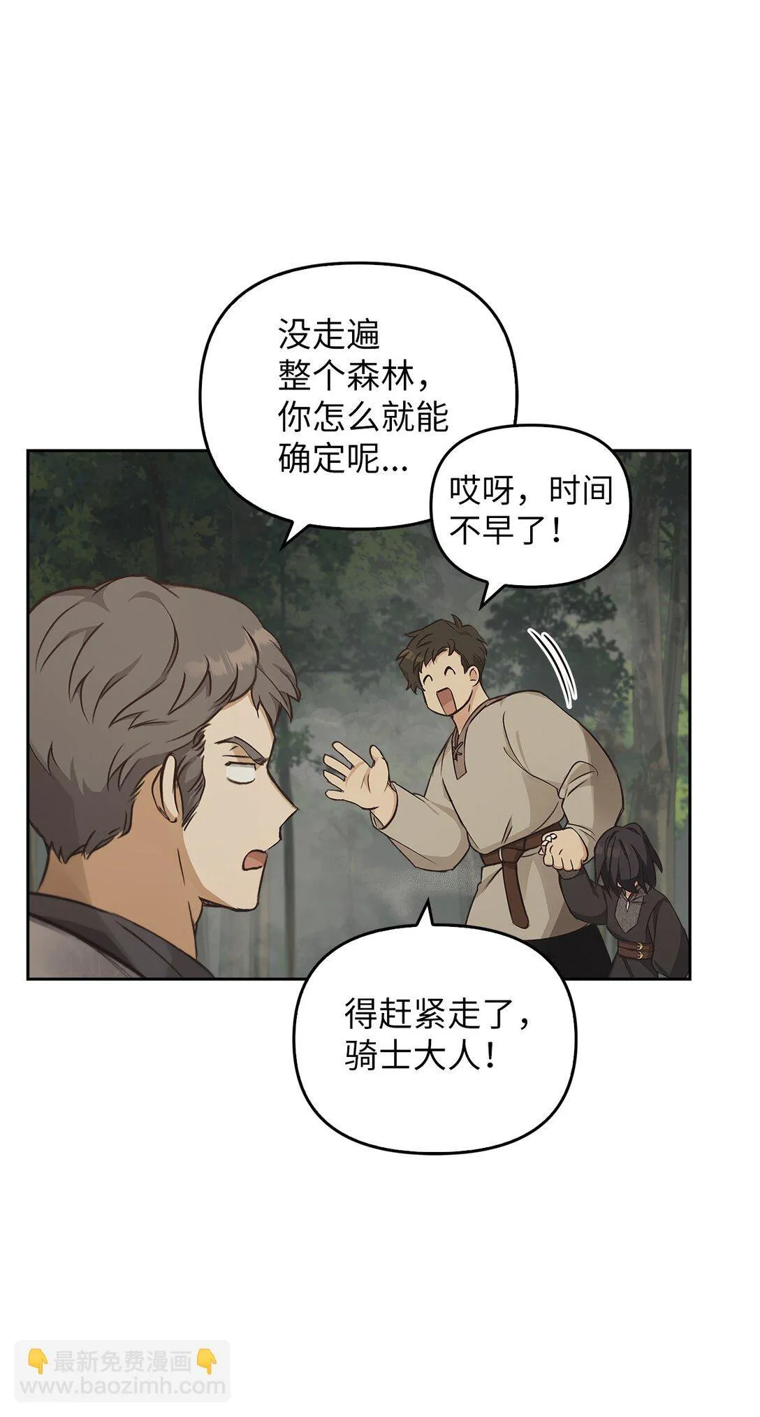 014 狼蛛 第11页