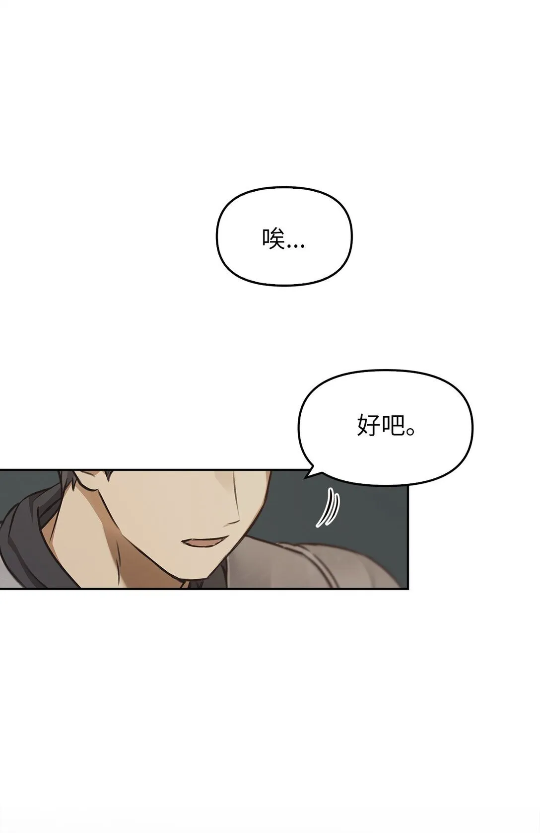 014 狼蛛 第12页