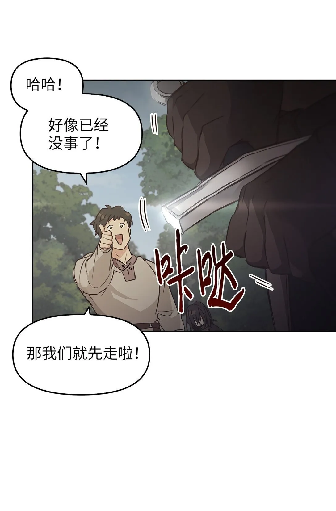 014 狼蛛 第16页