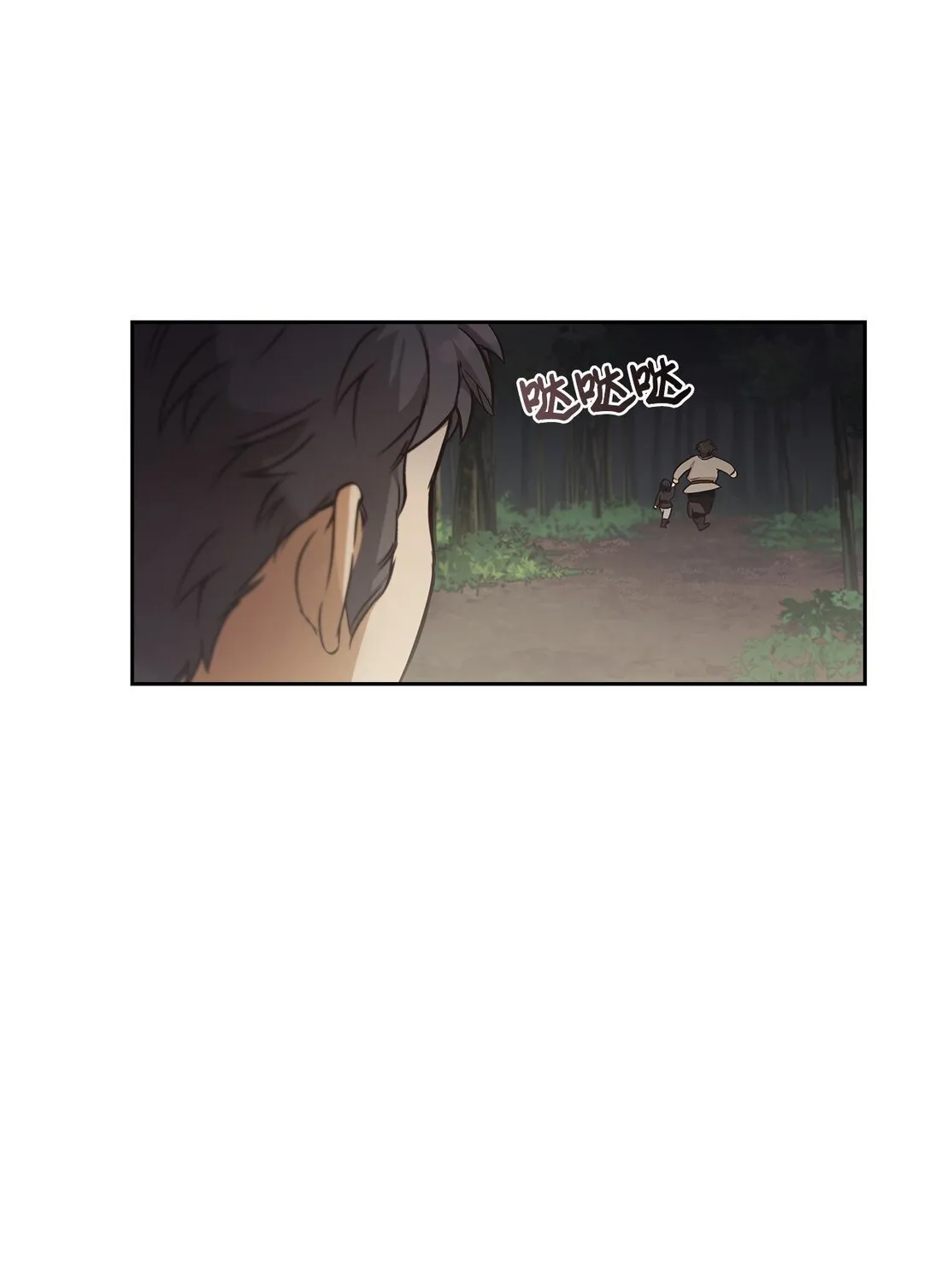 014 狼蛛 第17页