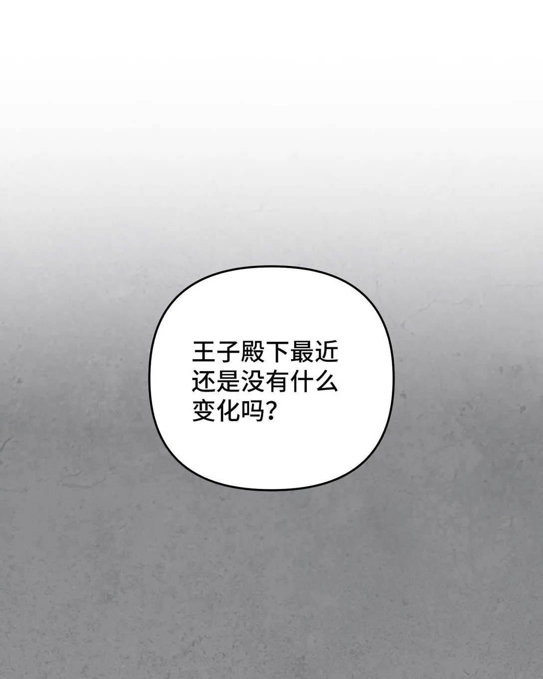 014 狼蛛 第19页