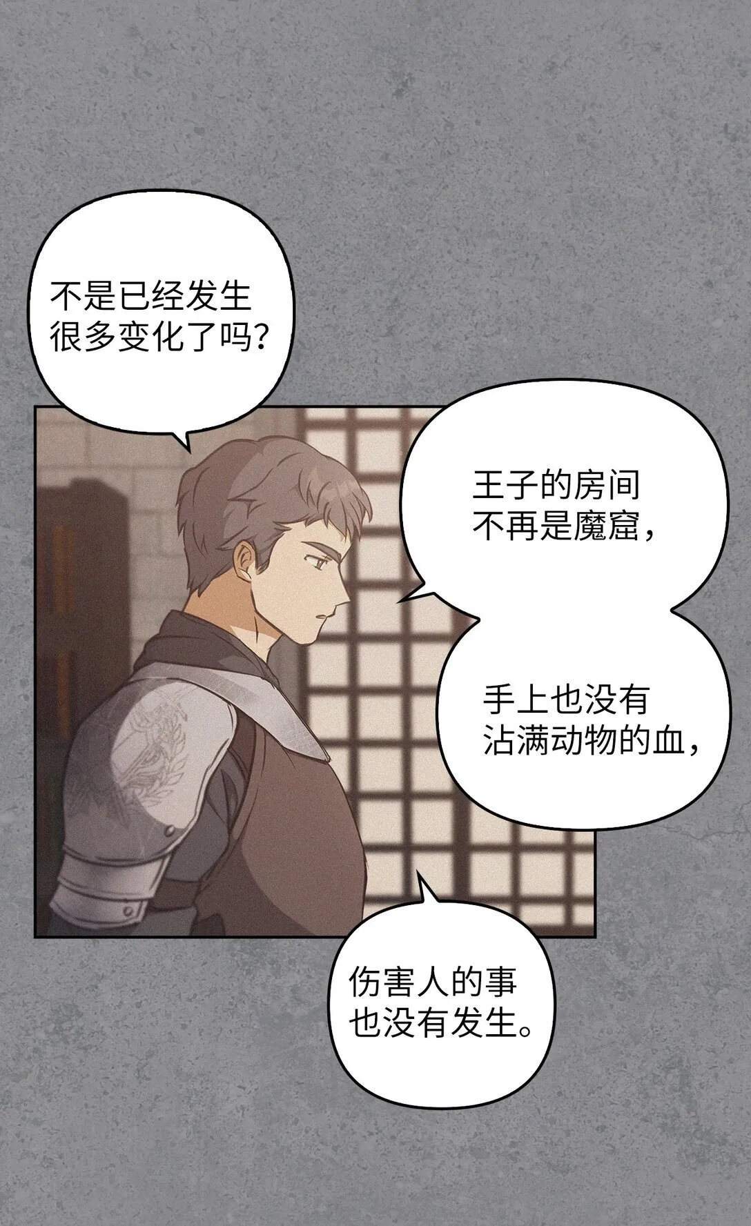 014 狼蛛 第20页