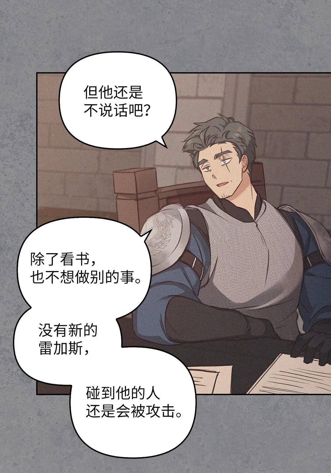014 狼蛛 第21页