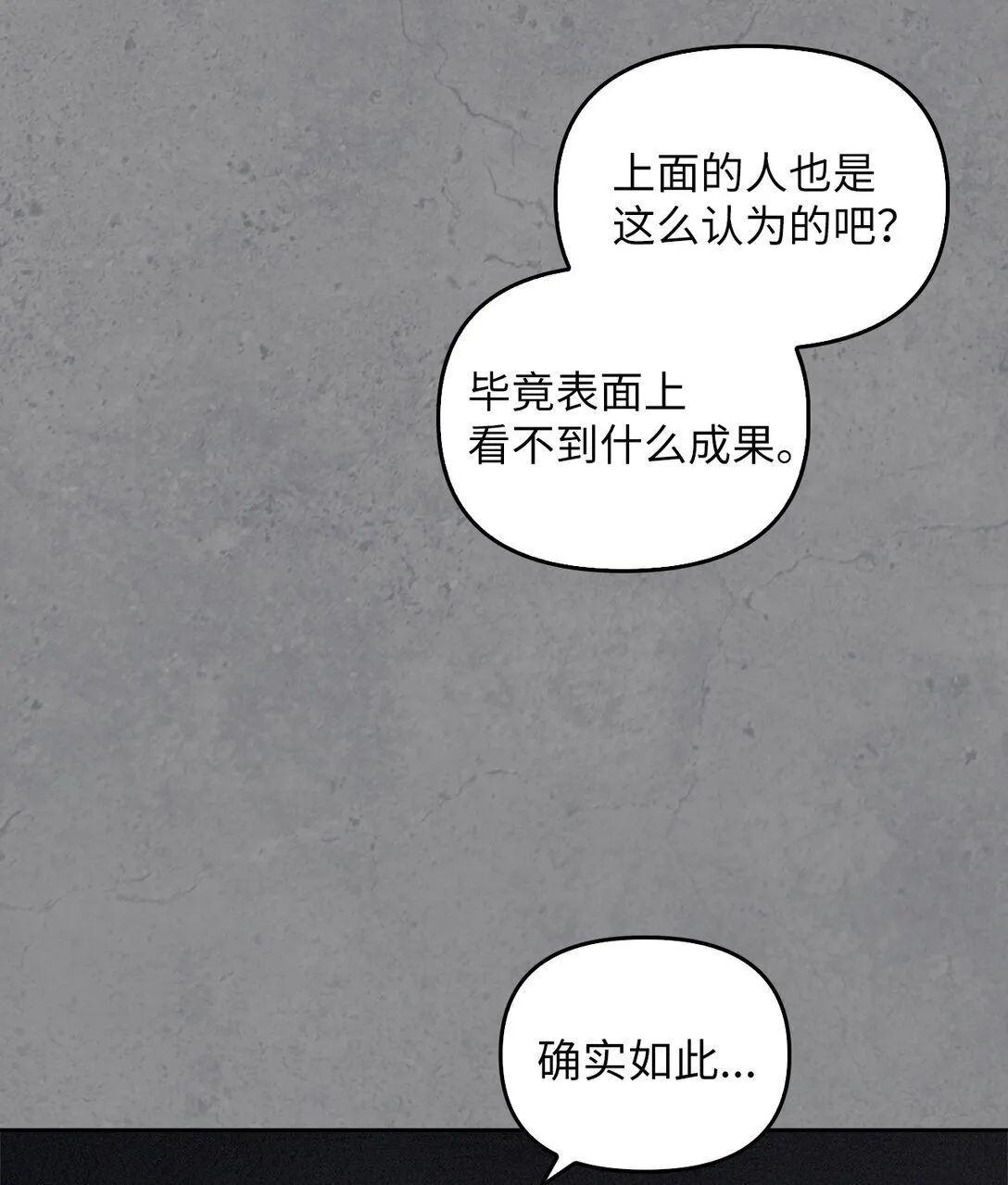 014 狼蛛 第22页