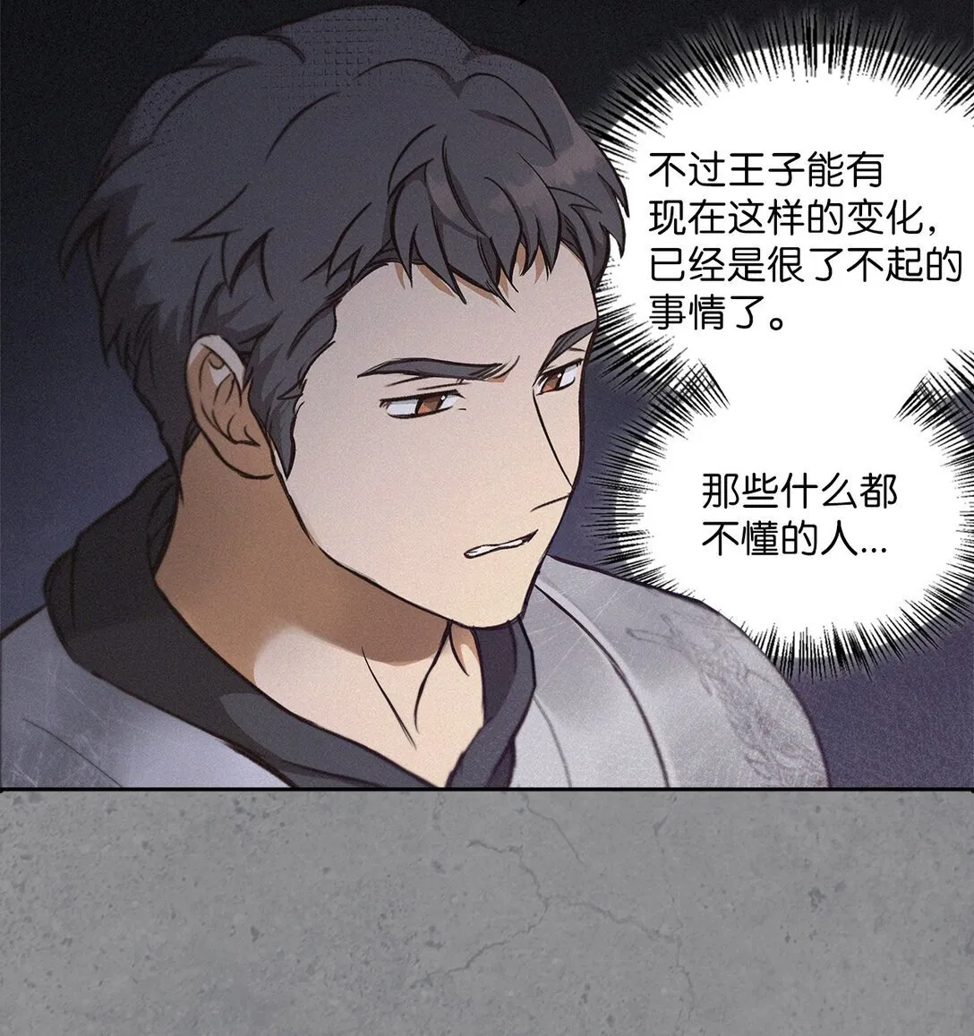 014 狼蛛 第23页
